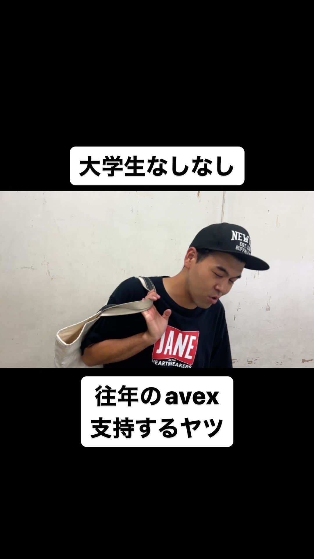 土佐卓也のインスタグラム：「往年のavex 支持するヤツ  #あの頃過ぎるヤツ #大学生あるある #大学生なしなし #あるある #なしなし #ないない #大学生  #大学  #高校生 #浜崎あゆみ  #倖田來未 #モンゴル800  #mflo  #土佐兄弟」