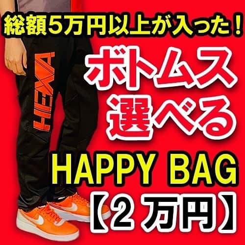SKYtomoのインスタグラム：「【2万円】→5万円以上　の商品が入っています❗️  在庫処分も兼ねておりますので、ボトムス以外は色んなサイズのウェアが入っています。  絶対的にお得なセットとなっておりますので、この機会に是非ご検討ください🙆‍♀️✨  HEXAスタイルでこの夏のボウリングを一緒に楽しみましょー🏝️  ご購入は以下のリンクから https://teamhexa.com/netshop/」