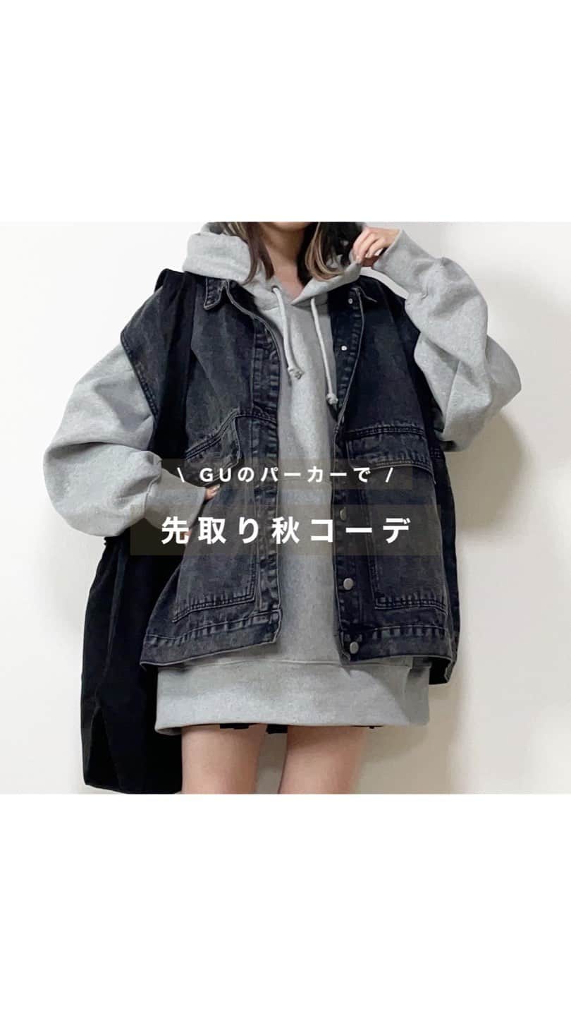 mero*のインスタグラム：「GUのパーカーとダウンベストで💭 . . . 去年人気だったパーカーコーデ+ダウンベスト💫 . ダウンベスト着てるからどちらかというと ちょっと冬っぽいけど、デニムのベストとかに 変えたら秋っぽくなるかも🤏 . ベスト無しでもかわいいしね！！ . このパーカー多分今年も売ってるから見てみて！ ヘビーウェイトスウェットフルジップパーカだと思う🤔 . . . #秋服 #秋コーデ #秋服コーデ #パンツコーデ #シンプルコーデ #ジーユーコーデ #パーカーコーデ　 #プチプラコーデ #gu #guコーデ #gu購入品 #ジーユー」