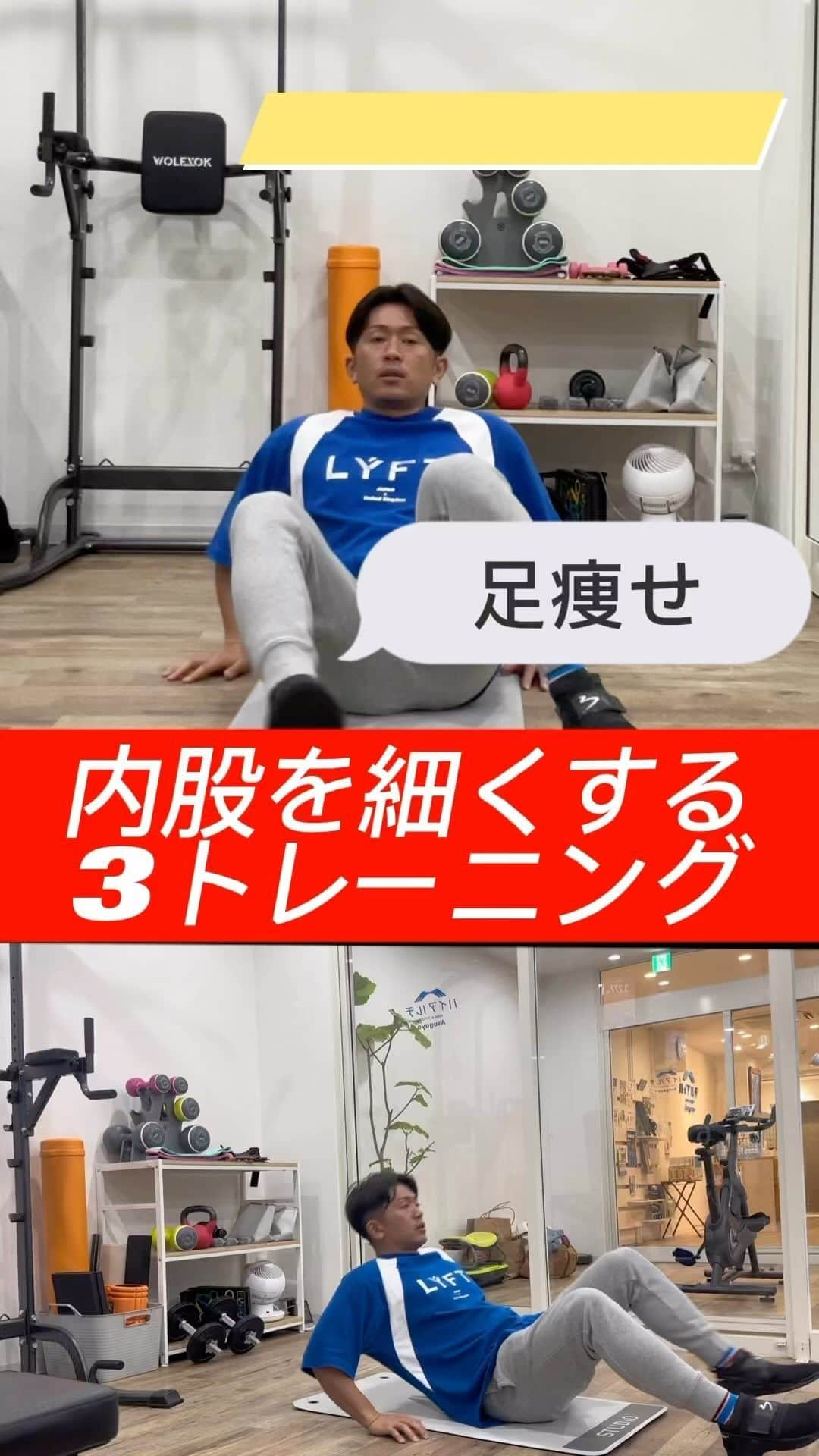 1分間でできる簡単宅トレのインスタグラム：「プロ監修 足やせトレーニング🏋🏼  なかなか落ちない 足の内側のお肉にアプローチするトレーニングむきむきあ  しっかり取り組んで 引き締まった体を目指しましょう！🍑  #B& #ビーアンド #アスリート #アスリート女子 #スポーツ #スポーツ女子 #運動 #トレーニング #足痩せ #ダイエット #プロ監修 #内転筋 #ハイアルチ #ベストボディジャパン #モデルジャパン #日本大会 #お尻 #トレーニング好きと繋がりたい #ダイエット女子 #トレイニー #宅トレ #宅トレ動画 #自宅トレーニング #ダイエットしている人と繋がりたい #トレーニングしている人と繋がりたい」