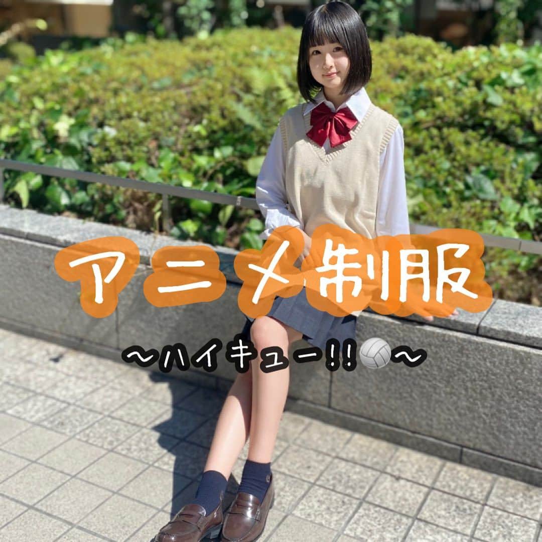 制服専門店CONOMiのインスタグラム：「モデル▷▶︎▷ @_miu_o.o_  . . .  #conomi #このみ #制服 #なんちゃって制服 #制服アワード #制服ディズニー #制服ユニバ #制服交換 #制服コーデ #制服アレンジ #制服jk #放課後jk #jkブランド #jkの素敵な思い出 #jk制服 #アオハル #jk1 #jk2 #jk3」