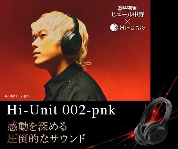 ピエール中野のインスタグラム：「・ ピッドホン2予約受付中です。 2023年8月下旬発売予定。  アナウンスガイドサウンドはTK。  あなたの探していた音は、このヘッドホンから鳴り響きます。全てが衝撃のヘッドホンをぜひ。  試聴できる店舗 e☆イヤホン仙台駅前店 e☆イヤホン秋葉原店 フジヤエービック ヨドバシカメラ新宿西口本店 ヨドバシカメラマルチメディアAkiba ビックカメラ有楽町店 e☆イヤホン名古屋大須店 e☆イヤホン大阪日本橋本店 ヨドバシカメラマルチメディア梅田 二子玉川 蔦屋家電 六本松 蔦屋書店 ノジマ レイクタウン店  #ヘッドホン #ピッドホン #ピヤホン #イヤホン #ピエール中野 #tkfrom凛として時雨 #凛として時雨」