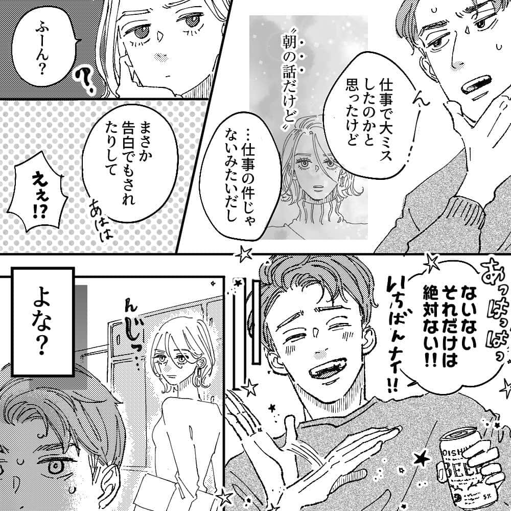 rikkaさんのインスタグラム写真 - (rikkaInstagram)「スワイプしてね👉  今週は月曜更新デキマシタ🥹  今、漫画のストックが無い状態で 描いて出してって感じやから 月曜更新が不定期で申し訳ないです💦  with onlineも更新してます！  #漫画 #まんが #体験談 #イラスト #恋愛 #恋 #エッセイ #エッセイ漫画 #コミックエッセイ #描いてみた #備忘録」8月14日 20時14分 - _____rikka_____