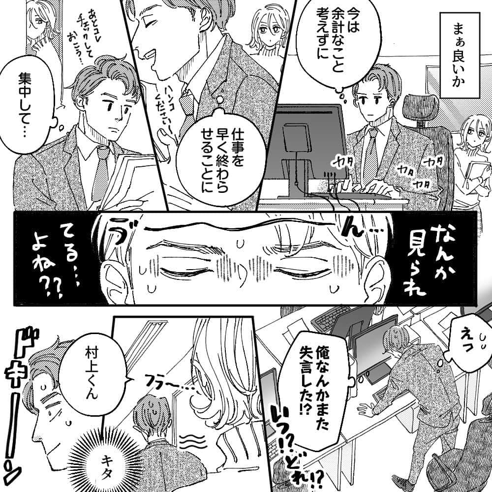 rikkaのインスタグラム：「スワイプしてね👉  今週は月曜更新デキマシタ🥹  今、漫画のストックが無い状態で 描いて出してって感じやから 月曜更新が不定期で申し訳ないです💦  with onlineも更新してます！  #漫画 #まんが #体験談 #イラスト #恋愛 #恋 #エッセイ #エッセイ漫画 #コミックエッセイ #描いてみた #備忘録」