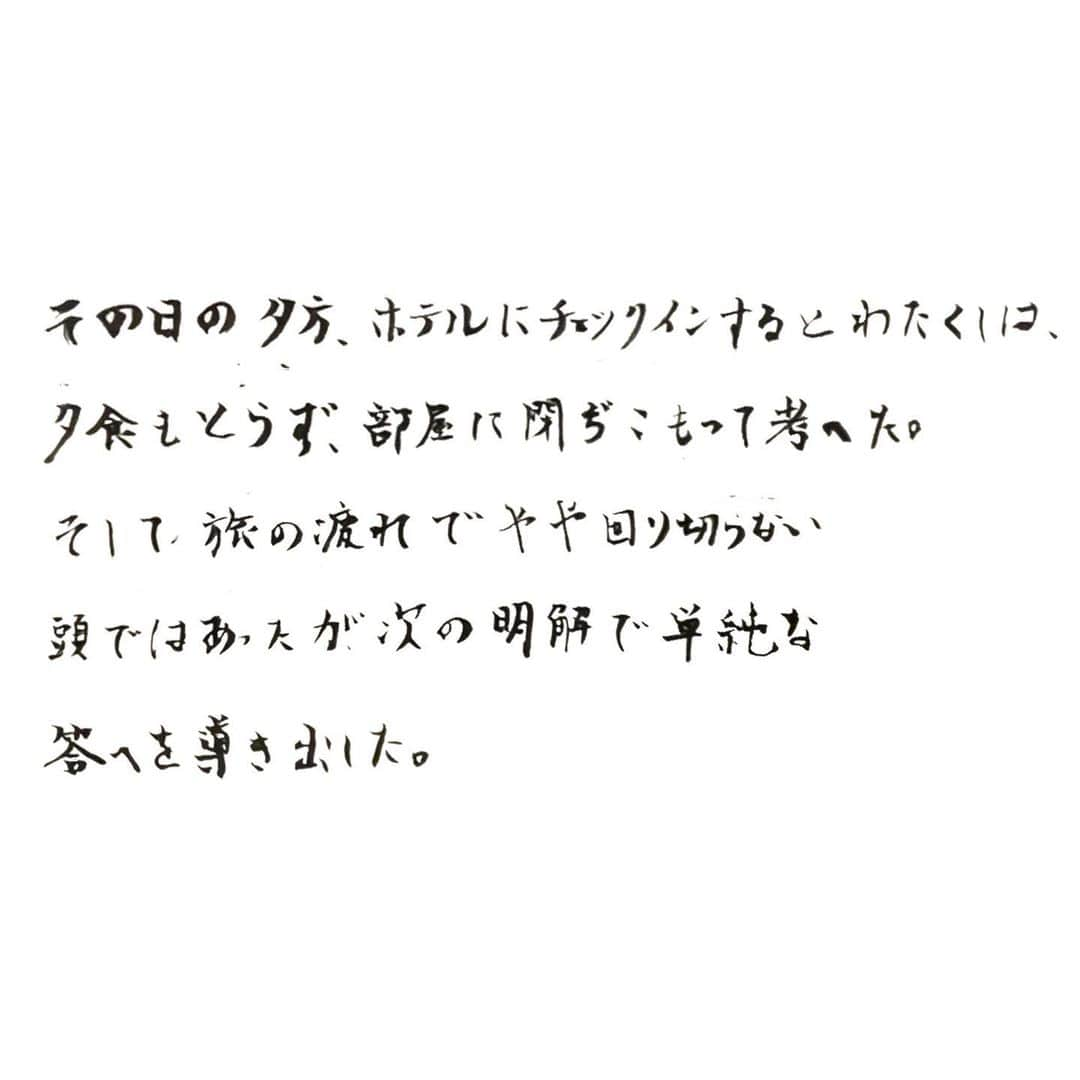 宮本浩次（エレファントカシマシ）さんのインスタグラム写真 - (宮本浩次（エレファントカシマシ）Instagram)「#宮本浩次」8月14日 20時20分 - miyamoto_doppo