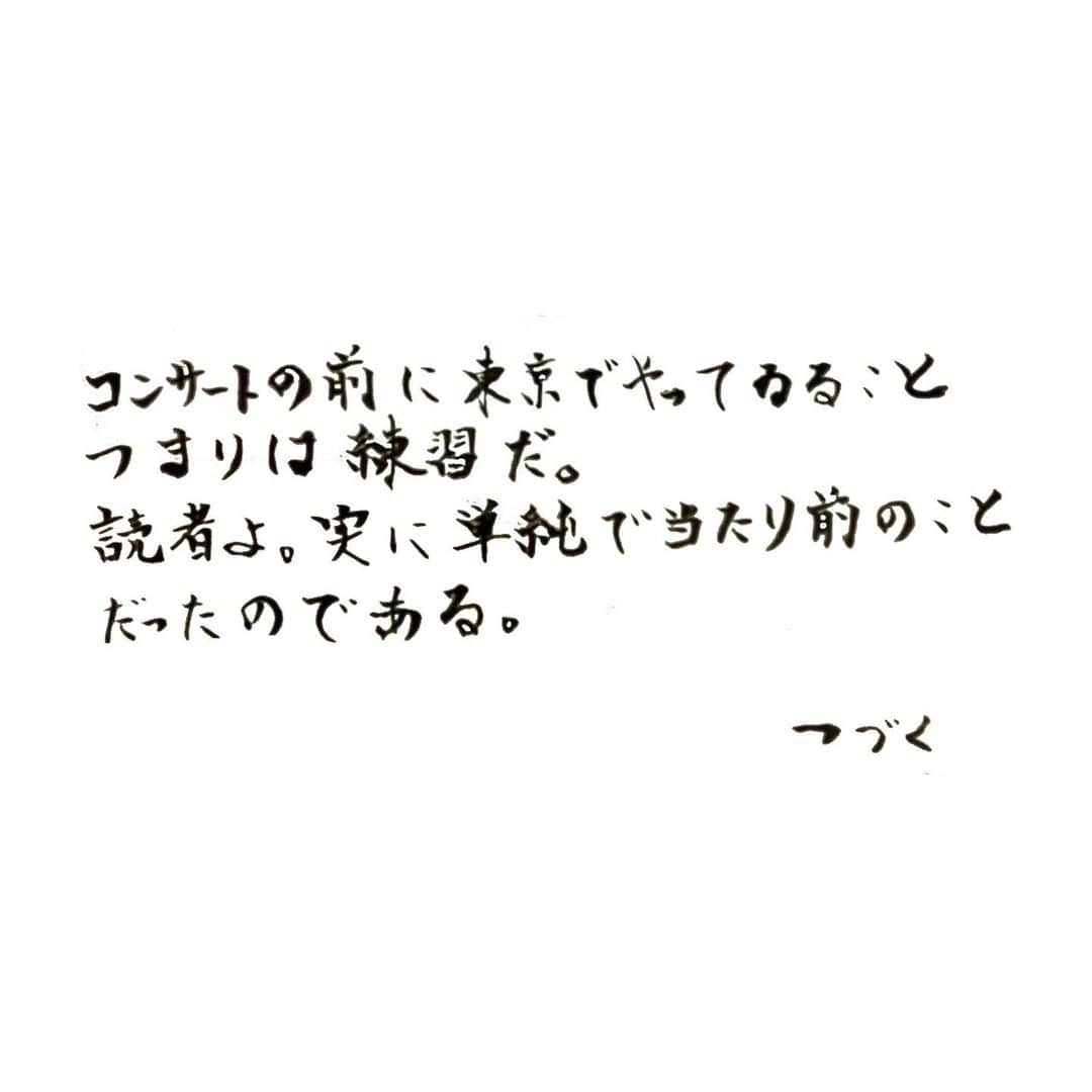 宮本浩次（エレファントカシマシ）さんのインスタグラム写真 - (宮本浩次（エレファントカシマシ）Instagram)「#宮本浩次」8月14日 20時20分 - miyamoto_doppo