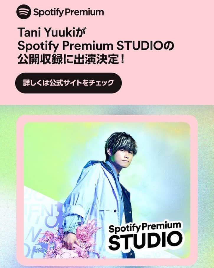 Tani Yuukiのインスタグラム：「8/20（日）SUMMER SONIC 2023 東京会場にて、Spotify Premium STUDIO公開収録決定！観覧募集中❤️‍🔥  @spotifyjp #スポティファイプレミアム」