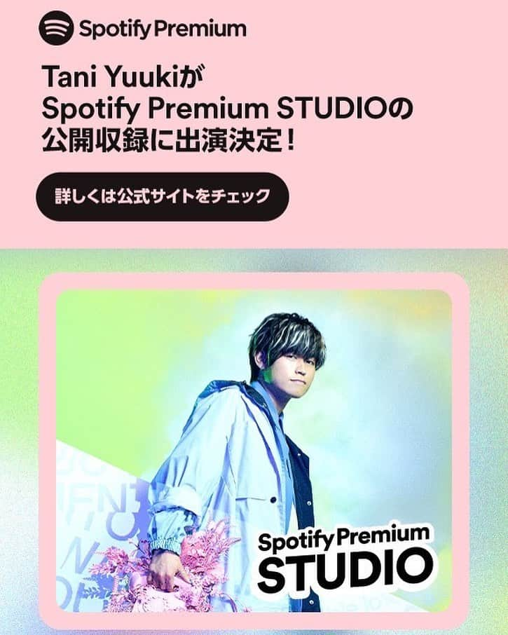 Tani Yuukiさんのインスタグラム写真 - (Tani YuukiInstagram)「8/20（日）SUMMER SONIC 2023 東京会場にて、Spotify Premium STUDIO公開収録決定！観覧募集中❤️‍🔥  @spotifyjp #スポティファイプレミアム」8月14日 20時20分 - u_yuuki_u