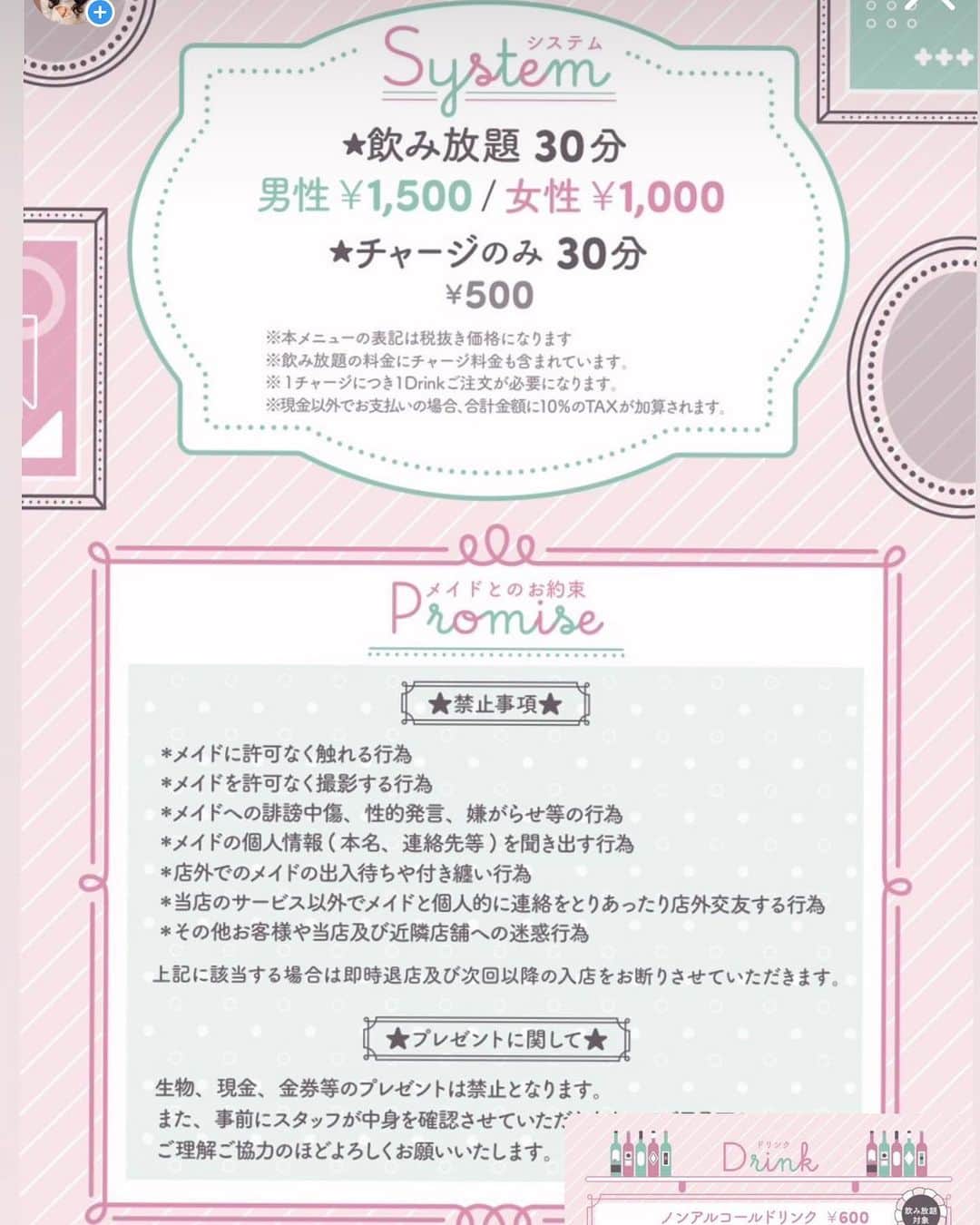 桃姫もえかさんのインスタグラム写真 - (桃姫もえかInstagram)「もえもえきゅん♡  25日おきゅいんします💓   #コンカフェ #新宿 #コンカフェ好きと繋がりたい  #コスプレ女子  #量産型ヲタク #量産型コーデ #量産型 #量産型女子 #量産型オタク #量産型メイク #推してください   #歌舞伎町  #アイドル   #メイドカフェ #アイドル好きと繋がりたい #地下アイドル  #雰囲気すきな人いいね #自発ください #いいね返し #美男美女さんと繋がりたい  #自撮り界隈 #kosplay #隠しきれないヲタク #被写体モデル #いいねした人で気になった人フォロー  #likeforlike #instagood  #selfie #followｍe   #l4l」8月14日 20時44分 - moeka_141221