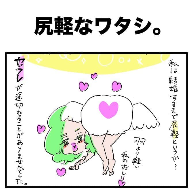 ふみのインスタグラム：「天誅。  #フォロワー体験談4コマfuuuuumix #マンガ #漫画 #4コマ #4コマ漫画 #あるある」