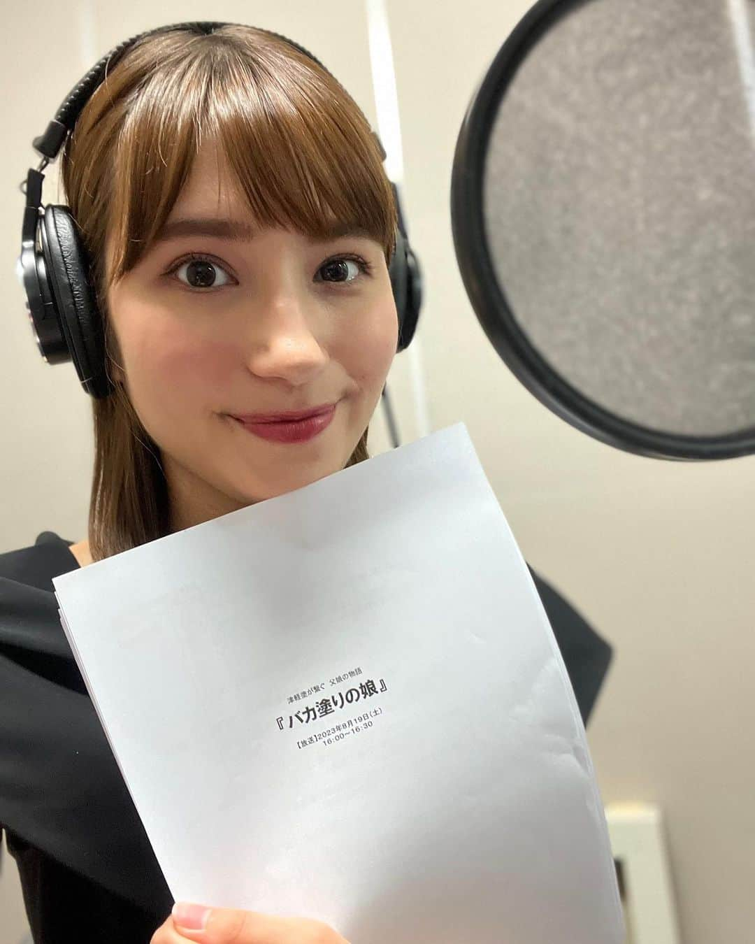 澤田愛美さんのインスタグラム写真 - (澤田愛美Instagram)「.  今日は映画「バカ塗りの娘」のメイキング映像に合わせて ナレーションを収録しました🎤  津軽塗が繋ぐ　父娘の物語「バカ塗りの娘」 19日(土)午後4時〜放送です🙌  映画を見に行かれる前に、ぜひ！  .   #映画 #バカ塗りの娘 #津軽塗 #ナレーション」8月14日 20時55分 - amy____oxox