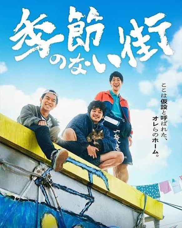 東野幸治のインスタグラム：「ディズニープラスの「季節のない街」クドカンファミリー総出演。救いようのない話の連続が微笑ましく思える不思議な話の連続。 不織布マスクはもう使えない。」