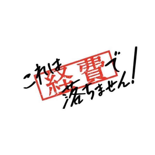 渥美友里恵のインスタグラム：「「これは経費で落ちません！」  【3話～7話】 17(木)午前0:00～4:05(水曜深夜) 【8話～10話】 18(金)午前1:20～3:47(木曜深夜)  再放送があります🪄  NHKプラスでは8月18日まで見逃し配信もありますので1.2話を見逃した方もぜひこちらからご覧ください！  先日ストーリーでお知らせした時は沢山反響を頂けて嬉しかったです、ありがとうございました🙇‍♀️  今日も天天で高岡さんは頑張って営業してるかな〜同じように成長出来ていたらいいな〜🧼 まだ撮影時は学生だったんだから驚き🫢 なんて、懐かしくなったりしてます。  ぜひぜひ 皆さまお時間合いましたらご覧ください✨  #これは経費で落ちません ! #高岡奈央子役 #NHK」