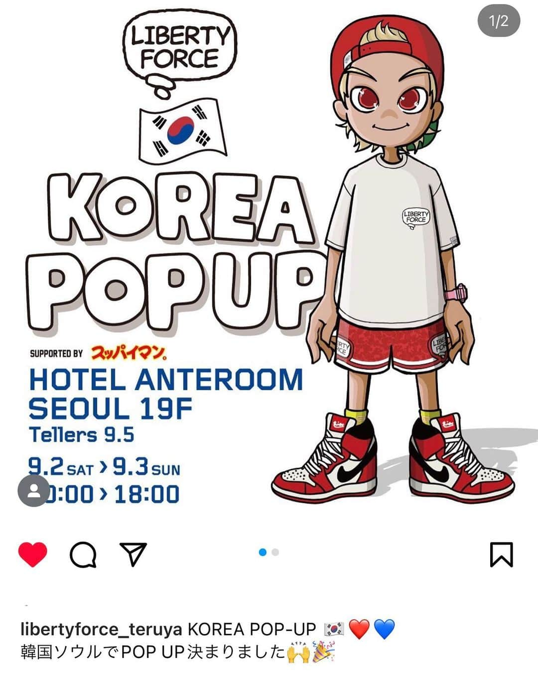 清水わかこさんのインスタグラム写真 - (清水わかこInstagram)「🇰🇷韓国に来ています。 ９月２日(土)３日(日) アンテルームソウルにて @libertyforce_teruya のPOP UPを開催します！❤️‍🔥  初めての韓国でのPOP UPドキドキしていたけど、現地で打ち合わせができて素敵な場所すぎてウキウキしています🥰 (韓国での会場は6〜7枚目)  1〜4枚目は韓国について初日の夜に行ったローカルなお店🍢🍲美味しかった😋  9월 2일(토) 3일(일) 안테 룸 서울에서 @libertyforce_teruya POP UP을 개최합니다.❤️‍🔥  #teruya旅 #韓国 #seoul #韓国旅行 #여행　#먹방　#여행기록　#가족여행　#강남구　#trip  #familytrip #江南区」8月14日 21時38分 - wakacham_