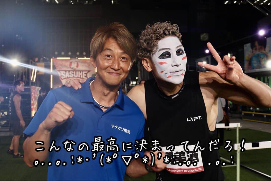 樽美酒研二のインスタグラム：「幸せな時間をありがとうございました🥺」