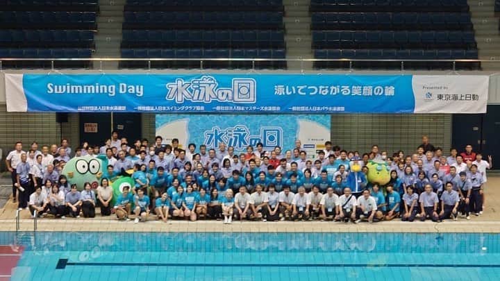 小堀倭加さんのインスタグラム写真 - (小堀倭加Instagram)「. 水泳の日🏊‍♀️  （公財）日本水泳連盟は、「命を守ることができるスポーツ」水泳のさらなる普及・発展、そして競技力向上、競技人口の裾野を広げるきっかけととするべく、海洋国家の日本において、国民全員が泳げ、水難事故を少なくしていくことも目標に、「国民皆泳の日」を、改めて8月14日を「水泳の日」として制定しました。 「水泳の日」は（一社）日本記念日協会に認められ「8月14日は水泳の日」と登録されています。 東京海上日動が特別協賛を行う「水泳の日」では毎年、 （公財）日本水泳連盟、（一社）日本スイミングクラブ協会、 （一社）日本マスターズ水泳協会、 （一社） 日本パラ水泳連盟が力を合わせ、国民全員で水泳を楽しむ「水泳の日のイベント」を開催していますので、ぜひともご参加ください。  https://swimmingday.com/ . #日本水泳連盟 #jasf #水泳の日 #swimmingday  #泳いでつながる笑顔の輪 #8月14日  @tokiomarine_official」8月14日 22時35分 - wakachanman0810