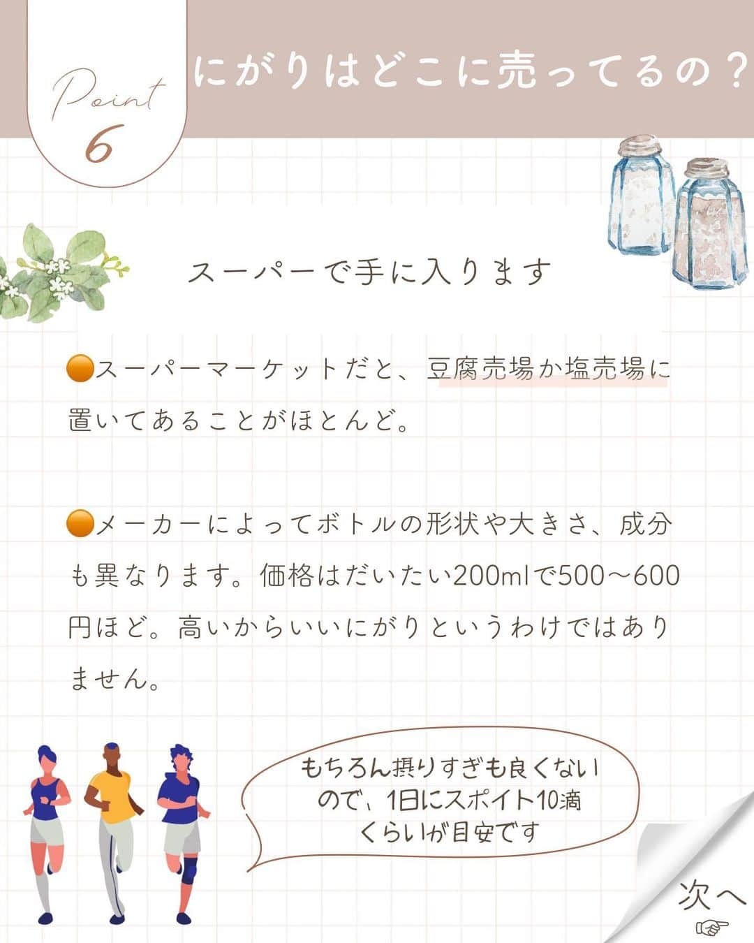 青山志穂さんのインスタグラム写真 - (青山志穂Instagram)「暑い夏でも運動に励んでいる人は多いですよね。 お子さんの部活なんかも夏休みに合宿があったり試合があったり。  そんな時に、実は塩に含まれるミネラルの中でも、とあるミネラルがとても役に立ってくれるんです。  それが、マグネシウム。  なぜマグネシウムが役に立つのか、投稿画像をスワイプして読んでみてくださいね。  上手な補給の仕方や、どこで手に入るのかもご紹介しています。  しっかりマグネシウムを補給して、パフォーマンスをあげていきましょう！  ꙳✧˖°⌖꙳✧˖°⌖꙳✧˖°⌖꙳✧˖°⌖꙳✧˖°⌖꙳✧˖°⌖꙳✧˖° すぐに役立つ塩情報発信中！ プロフィール欄から公式LINEに登録できます。  塩の活用方法や知っていると得する情報、お得なクーポンを無料で配信中！限定動画も盛りだくさんです。  ▼ソルトコーディネーター青山志穂公式LINE https://lin.ee/kuHj9zl @237jvngr」8月14日 22時48分 - shiho_aoyama_