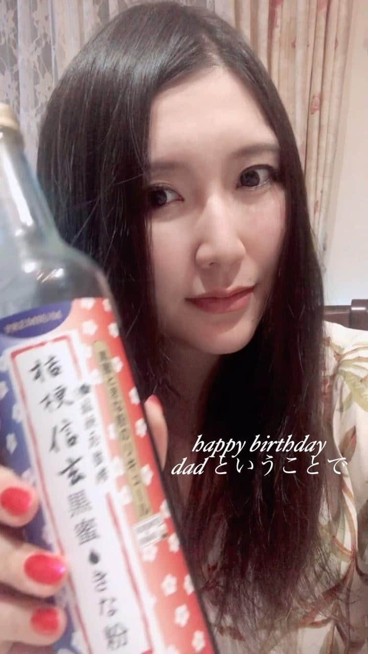 松丘雪那のインスタグラム：「先月のお父さんの🎂に桔梗信玄餅がお酒になったリキュールをプレゼントしたの！そしたら 喜んでくれて、セルフお代わりしてた（気づいた時は撮るのに必死笑） そしてソイミルク割り♡ ↑ヘルシーだし、このリキュールの和風感引き立つ！ 炭酸でも美味しいみたいだしケーキとも合うみたい（わかりません笑） 私はアイスとかにかけるのが好きだよー🤍 ちなみに、誕生日の笑顔は撮ってあるけど伏せておきます😂 . 実はこれ、発売当初は売り切ればっかりで買えなかったの！ これからジャパンリキュールの代表になるといいなぁー！ 黒蜜ときなこがいい感じに混ざっていて本当にソイミルクでもミルクでも炭酸でも何かにかけても最高なんだ🩷 . オトナにだけ許される夜の桔梗信玄餅🧡 正式商品名は、桔梗信玄黒蜜きな粉　だよ！ . . . . . . #pr #夜の桔梗信玄餅 #大人の桔梗信玄餅 #夜の信玄餅 #大人の信玄餅 #信玄餅好き #信玄餅好きと繋がりたい #信玄餅詰め放題 #桔梗屋 #桔梗信玄餅 #信玄餅 #スイーツリキュール #japanliqueur #liqueur #japanesesake  #ChusmaWOMANS #誕生日 #バースデープレゼント #娘からのプレゼント #happybirthday」