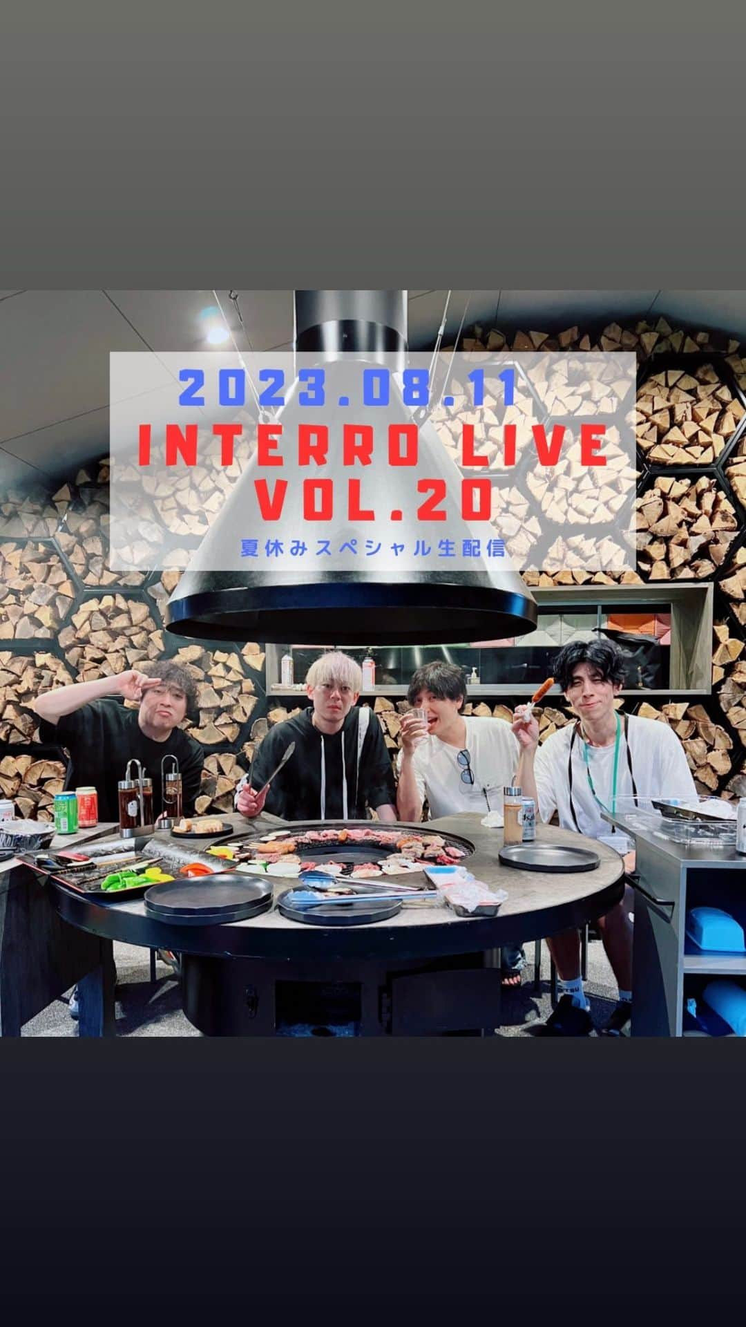 flumpoolのインスタグラム：「. ⁡ ⁡ 2023.08.11 FC生配信直前インスタライブ＜アーカイブ＞ ⁡ ・・・・・・・・・・・・ ⁡ ⁡ INTERRO LIVE vol.20 夏休みスペシャル生配信 ⁡ ⁡ ファンクラブサイトにて アーカイブ公開中🌻 https://flumpool.amob.jp/ ⁡ ⁡ 野外でBBQを楽しむメンバー！ 食べながら、飲みながら、 アルバムのことやライブのこと、 そして15周年のことなども話しながら、 脱線トークも多めでいつもより長い時間の配信となりました🤭 ⁡ ⁡ ✅GOLD BANG会員以上・PLATINUM BANG限定配信のアーカイブはマイページをCHECK！ ⁡ ⁡ ⁡ #flumpool #フランプール #山村隆太 #阪井一生 #尼川元気 #小倉誠司 #INTERROBANG #インテロバング」