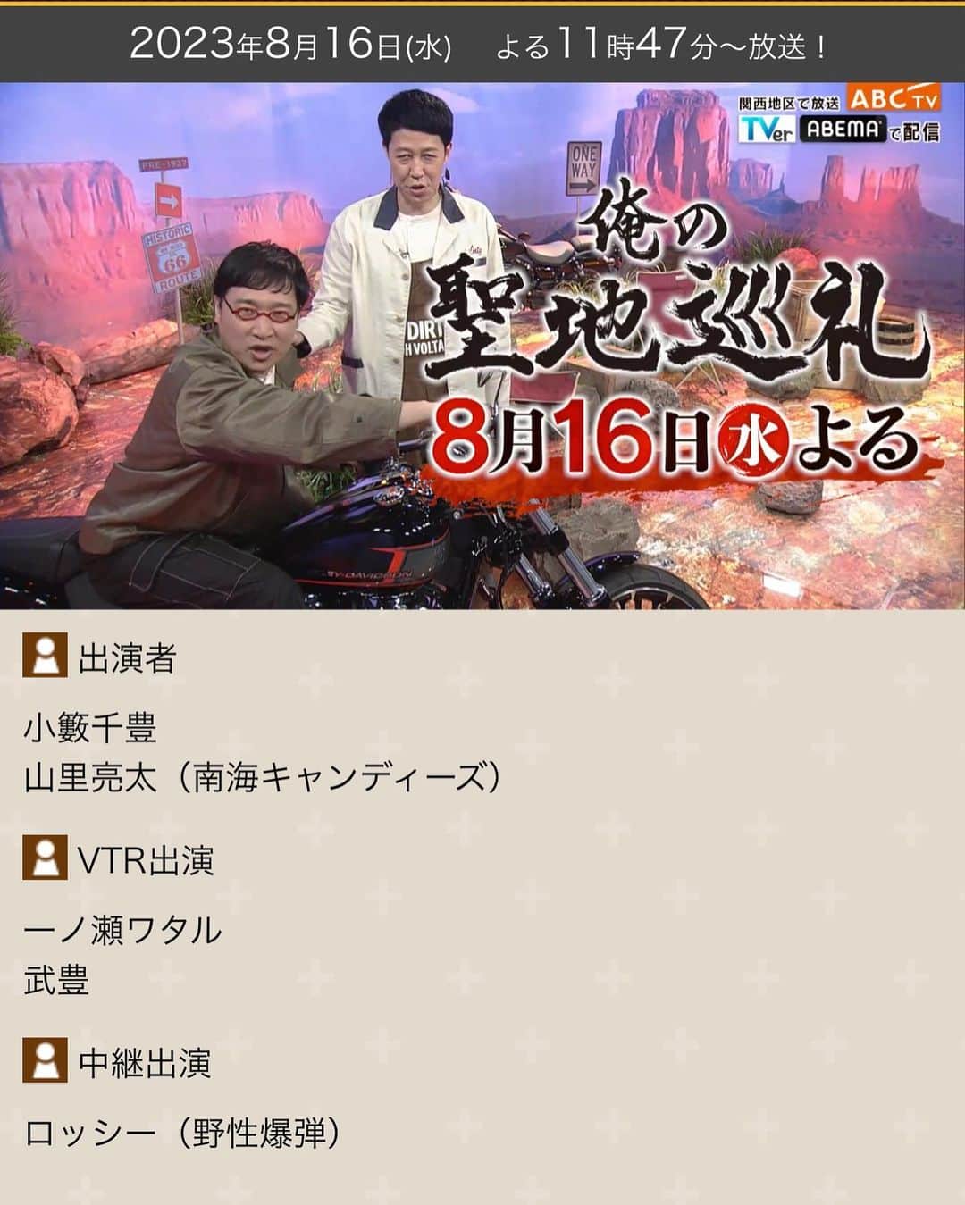 ロッシーのインスタグラム