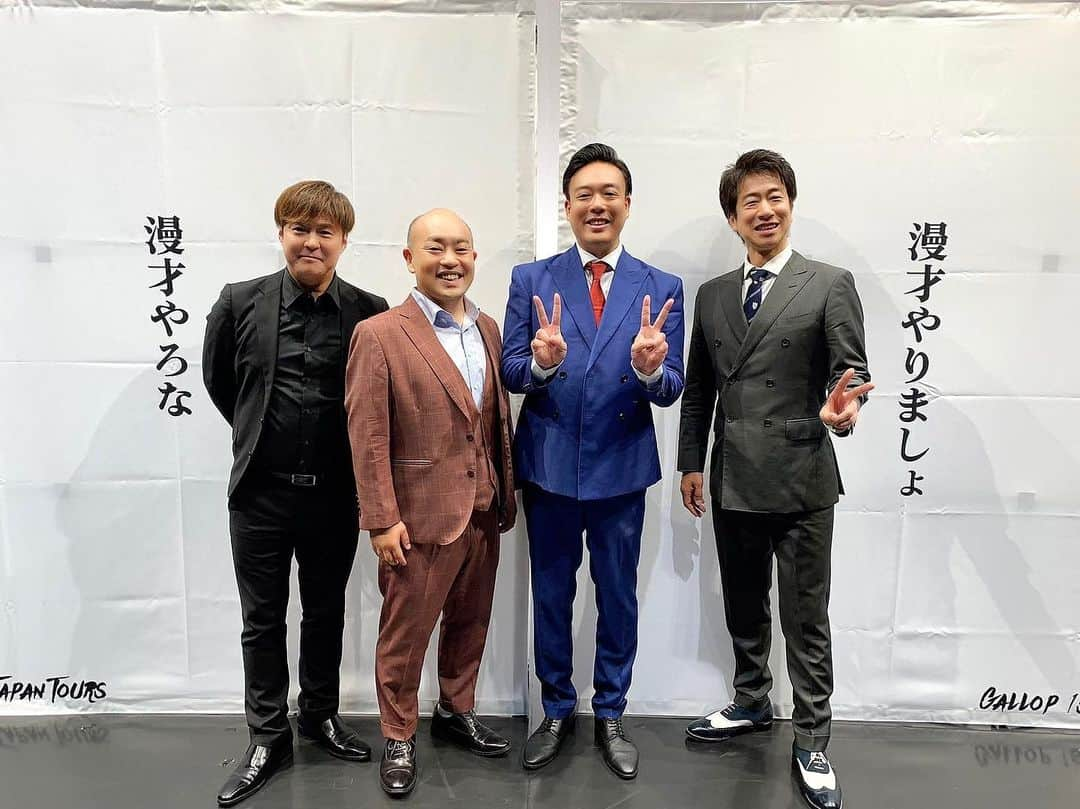 毛利大亮さんのインスタグラム写真 - (毛利大亮Instagram)「1st JAPAN TOUR 漫才やろな！漫才やりましょ！ in 福岡 ご来場の皆様ありがとうございました！ テンダラーさんも至極の漫才ありがとうございます‼️ スタッフさんもありがとうございました‼️ 次は祇園花月です！ まだまだツアーは続きます！ グッズの方も着々と動いております‼️ 皆様是非！ツアーへのご参加お待ちしてます‼️ PONYの皆様とお会いできる事楽しみにしております‼️ #漫才 #ギャロップ #テンダラー #POW」8月15日 12時30分 - daisukemouri