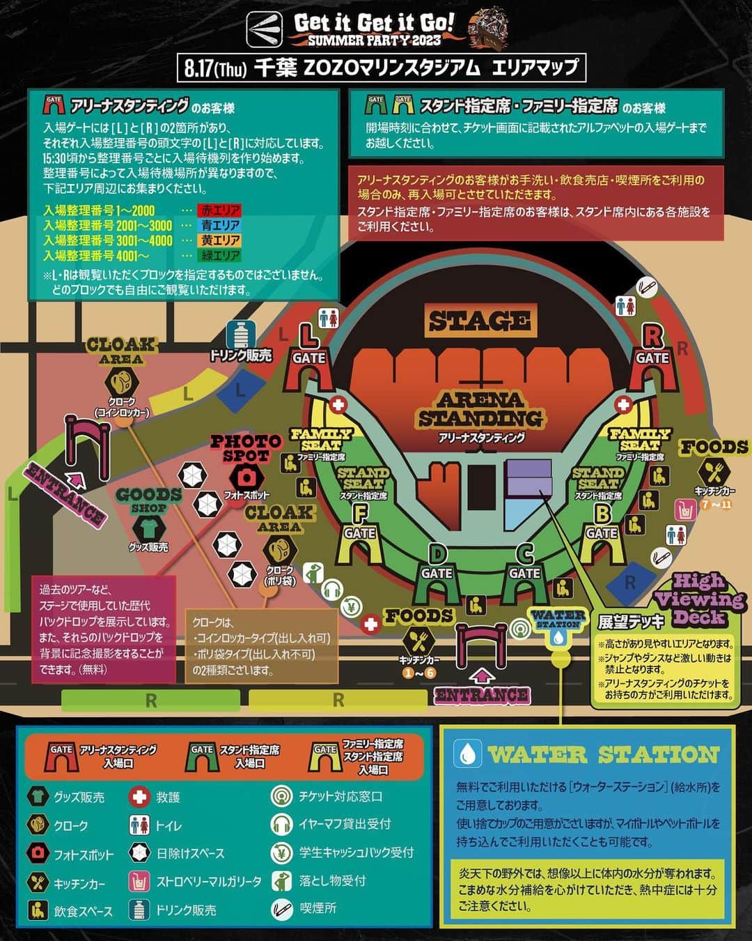 ELLEGARDENのインスタグラム：「⁡ ELLEGARDEN 「Get it Get it Go! SUMMER PARTY 2023」 8/17(木)ZOZOマリンスタジアムのエリアマップを公開しました。 ⁡ ・ウォーターステーション ・クローク ・フォトスポット ・グッズ販売 ・キッチンカー についてのご案内もぜひ併せて確認ください！ ⁡ ーーーーーーーーーーーーーーー 【ウォーターステーション(提供元：プレミアムウォーター)】 OPEN 11:00 / PRICE FREE ⁡ 無料でご利用いただける［ウォーターステーション］(給水所)をご用意しております。 使い捨てカップのご用意がありますが、マイボトルやベットボトルを持ち込んでご利用いただくことも可能です。 ※出来る限り皆様にご利用いただけますよう準備をしておりますが、お水が無くなり次第終了となります。あらかじめご了承ください。 ⁡ 【クローク】 OPEN 11:00 / PRICE 1袋 ¥500 【コインロッカー】 S ¥300 / M ¥500 / L ¥800 ⁡ ※現金のみ ※出し入れ不可 ※開演間際のご利用は大変な混雑が予想されます。 お預かりまでお時間をいただく場合がございますので、時間には余裕を持ってお越しください。 ※クロークのご利用可能数には上限がございます。 出来る限り皆様にご利用いただけますよう準備をしておりますが、予定された上限数に達した場合は、お預かりをお断りする場合もございます。 あらかじめご了承ください。 ※キャリーバックは1個￥500でお預かりいたします。 ※クローク袋のサイズは、45L(約80cm×約65cm)となります。 袋の口を閉じられないサイズのお荷物はお預かりできません。 ※クローク袋に入りきらない容量のお荷物や、 現金・チケットを含む貴重品 / 壊れ物（楽器等） / 袋が破れる可能性のあるものはお預かりできません。 また、破損の責任は負いかねますので、あらかじめご了承ください。 ※スマートフォン及び、顔写真付き身分証は入場時やグッズ購入時に必要になりますので、お預けにならないようご注意ください。 ※お預かり状況によっては、お荷物を上積みさせていただく可能性がございます。 ※コインロッカーはサイズにより金額が異なります。 ※スマートフォン及び、顔写真付き身分証は入場時やグッズ購入時に必要になりますので、お預けにならないようにご注意ください。 ⁡ 【フォトスポット】 OPEN 11:00 / PRICE FREE ⁡ 過去のツアーなど、ステージで使用していた歴代バックドロップを展示しております。 また、それらのバックドロップを背景に記念撮影をすることができます。 ⁡ ※チケットをお持ちでないお客様も撮影可能です。 ※終演後は待機列が途切れ次第終了とさせていただきます。 ⁡ 【グッズ販売】 OPEN 11:00 ⁡ 決済方法： ・現金 ・クレジットカード決済 （VISA/Mastercard/JCB/American Express） ・電子マネー決済 （交通系電子マネー/楽天Edy/nanaco/QUICPay/iD/WAON） ・QRコード決済 （LINE Pay/PayPay/d払い/au PAY/メルPay/銀行Pay/WeChat Pay/AliPay） ⁡ ※当日の電波状況等によっては決済にお時間をいただいたり、取り扱い不可になる場合もございます。 あらかじめご了承ください。 ※売場でのチャージはできません。事前に残高のご確認及び、チャージをお願いいたします。 ※複数の決済方法の併用はできません。 ※終演後の販売は売場待機列が途切れ次第終了とさせていただきます。お早めにご利用ください。 ※ご購入は当日の公演チケットをお持ちの方のみとさせていただきます。 ※お一人様一会計につき各アイテム4点まで（カラー展開のあるものは各色4点まで）とさせていただきます。 ※商品は売り切れ次第終了となります。ECサイトでの受注販売も実施しておりますので、併せてご利用ください。 ※転売目的でのご購入はお断りさせていただきます。 ※会場内、近隣を含めお客様同士の商品の交換及び、滞留する行為を禁止とさせていただきます。 ⁡ #ELLEGARDEN #GetitGetitGoSUMMERPARTY2023 #ZOZOマリンスタジアム」