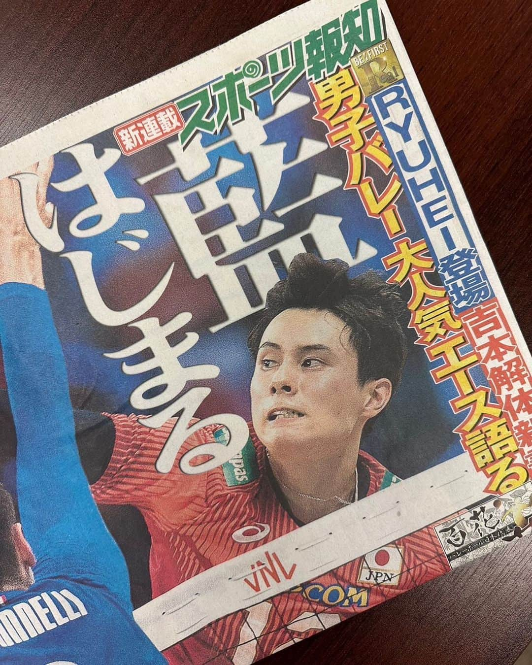 髙橋藍さんのインスタグラム写真 - (髙橋藍Instagram)「スポーツ報知さんで今日から不定期でコラム連載がはじまります！  ぜひお近くのコンビニなどでゲットしてください！」8月15日 13時46分 - ran.volleyball0902