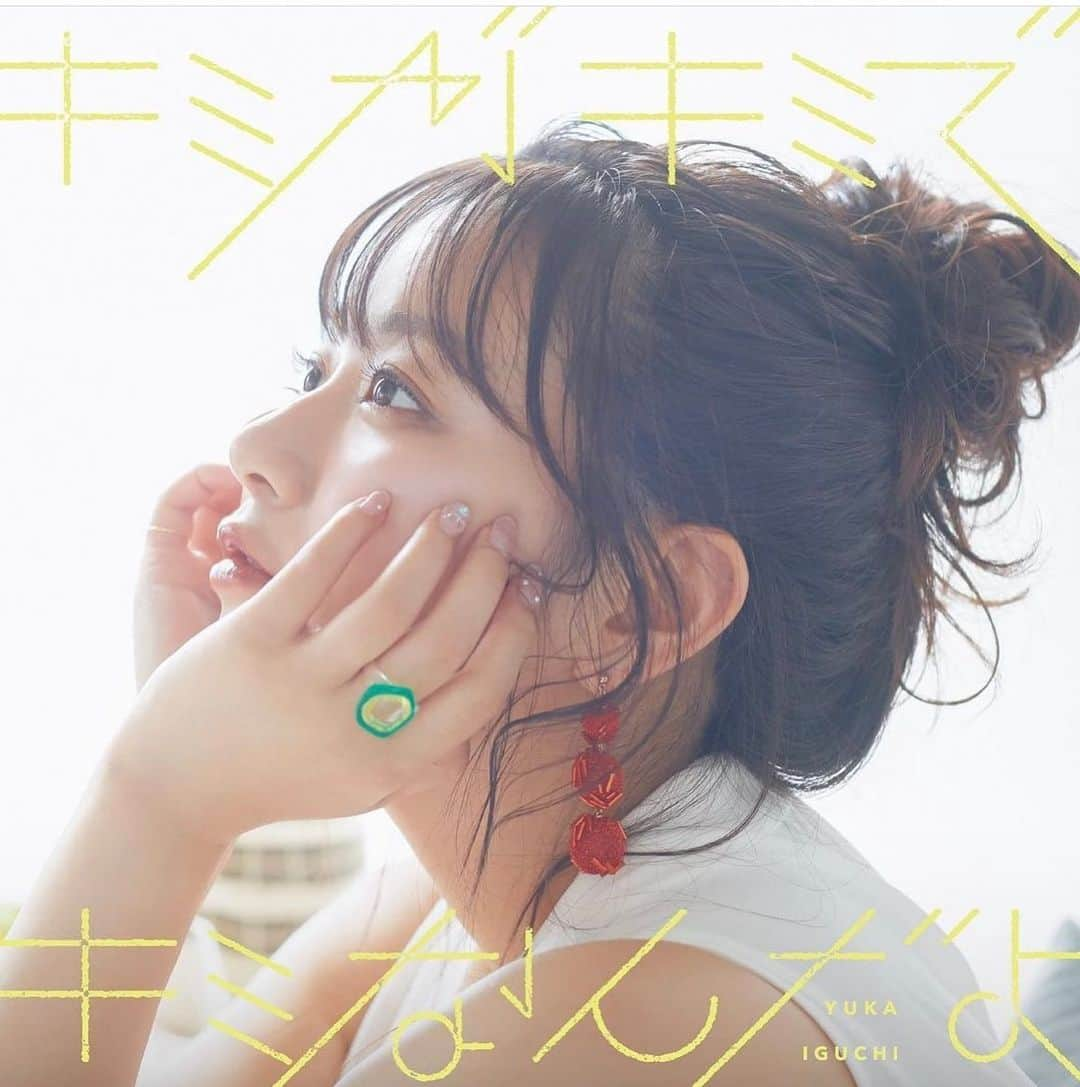 吉田美幸のインスタグラム：「@ooo31_iguchiyuka_31ooo  mini album 「キミがキミでキミなんだよ」」