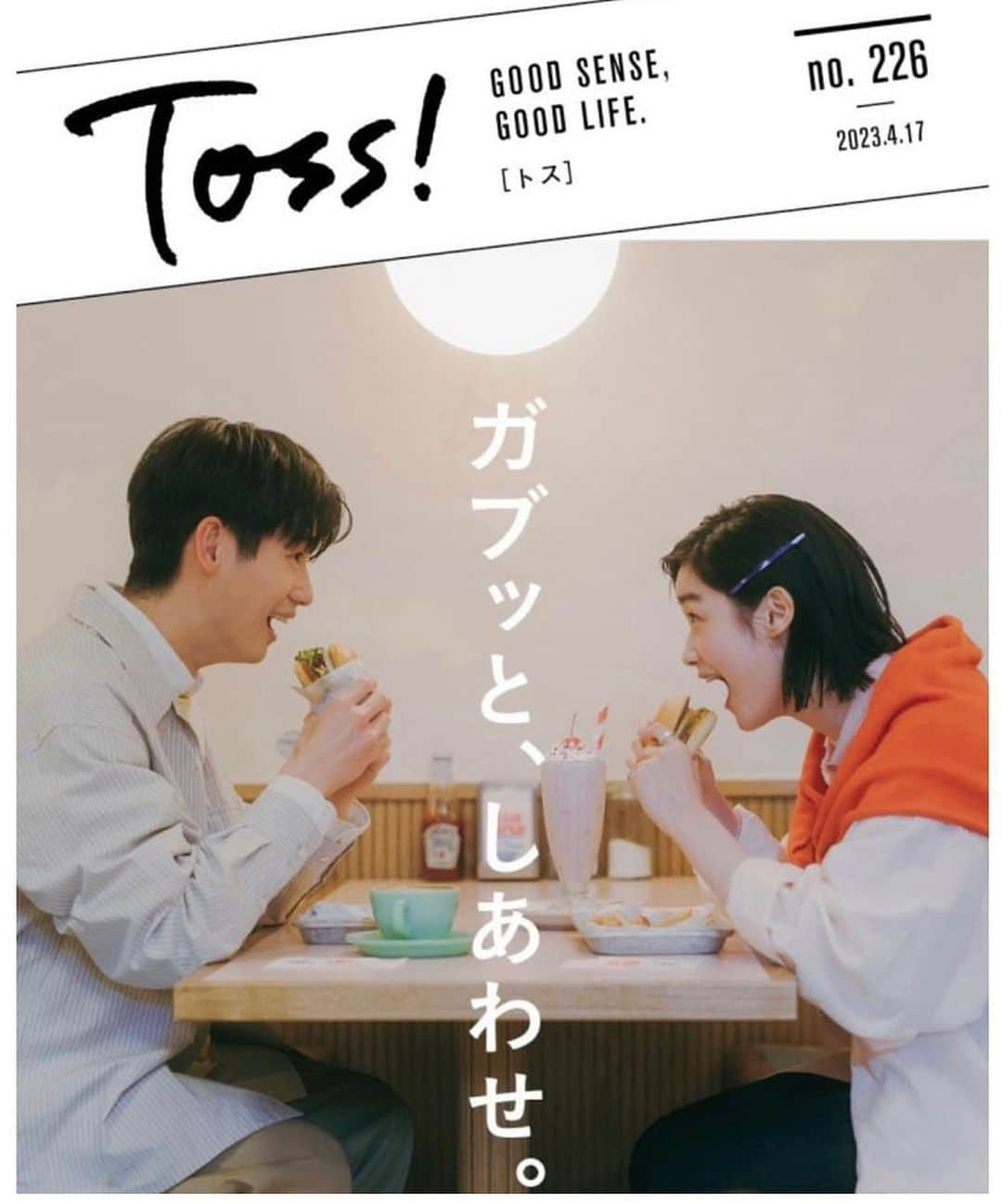 吉田美幸さんのインスタグラム写真 - (吉田美幸Instagram)「Toss!  no.226」8月15日 8時15分 - yoshida_miyuki112