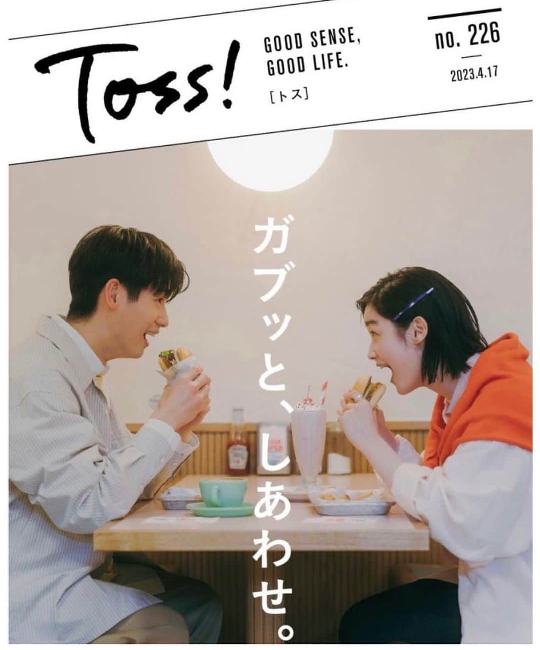 吉田美幸のインスタグラム：「Toss!  no.226」