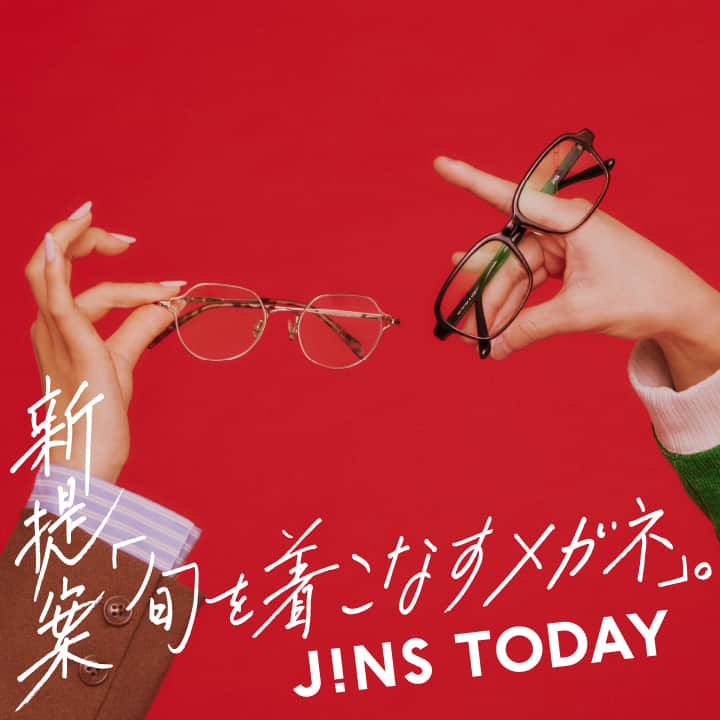 JINS公式さんのインスタグラム写真 - (JINS公式Instagram)「「着こなすメガネ」“ファッション×アイウエア”シリーズ「JINS TODAY」新作発売中!!注目のトレンド「プレッピー」は、メガネで仕上げる。  今季ファッションキーワード「プレッピー」や「カレッジ×スポーツ」とメガネの着こなしを提案。  ☆スタイリングのポイント☆ ツヤ感のあるAcetateは、ビッグシェイプで丸みのある細縁フレームと天地幅の狭いスクエアフレームでレトロな印象を醸し出すメガネ。プレッピー気分を大いに盛り上げる重要なアクセント〇  Combi＆Metalは、フロントの表面にアクセントとなる段差の加工を施した太縁フレームと、フロントに角をつけた甘さ控えめのメタルフレームを展開。「カレッジ×スポーツ」の着こなしにも注目が集まっており、程よくカジュアルでフレームの濃度が異なるメガネは相性が抜群〇  特設サイトでは、今季もメインビジュアルに登場しているよしミチ姉弟がそのまま取り入れたくなるような旬の着こなしを紹介中。この秋冬のトレンドファッションと共に、着こなすメガネを是非でお試しください！ ハイライト「JINS TODAY」からチェック☝️  ☆LINE UP：4型12種 メガネ： ￥9,900（税込）※度付きレンズ代込  今のファッションにあわせたいのは、今の気分にぴったりなのは、どんな一本だろう。いちばん旬なあなたに、いちばん旬なアイウエアを。さぁ、「今」をかけよう。トレンドの着こなしから見つける、あわせる、JINS TODAYで。  #jins #着こなすメガネ #jinstoday #プレッピー #メガネ  @mi0306chi @yooshiakiii @yoshimichi_official」8月15日 18時00分 - jins_japan