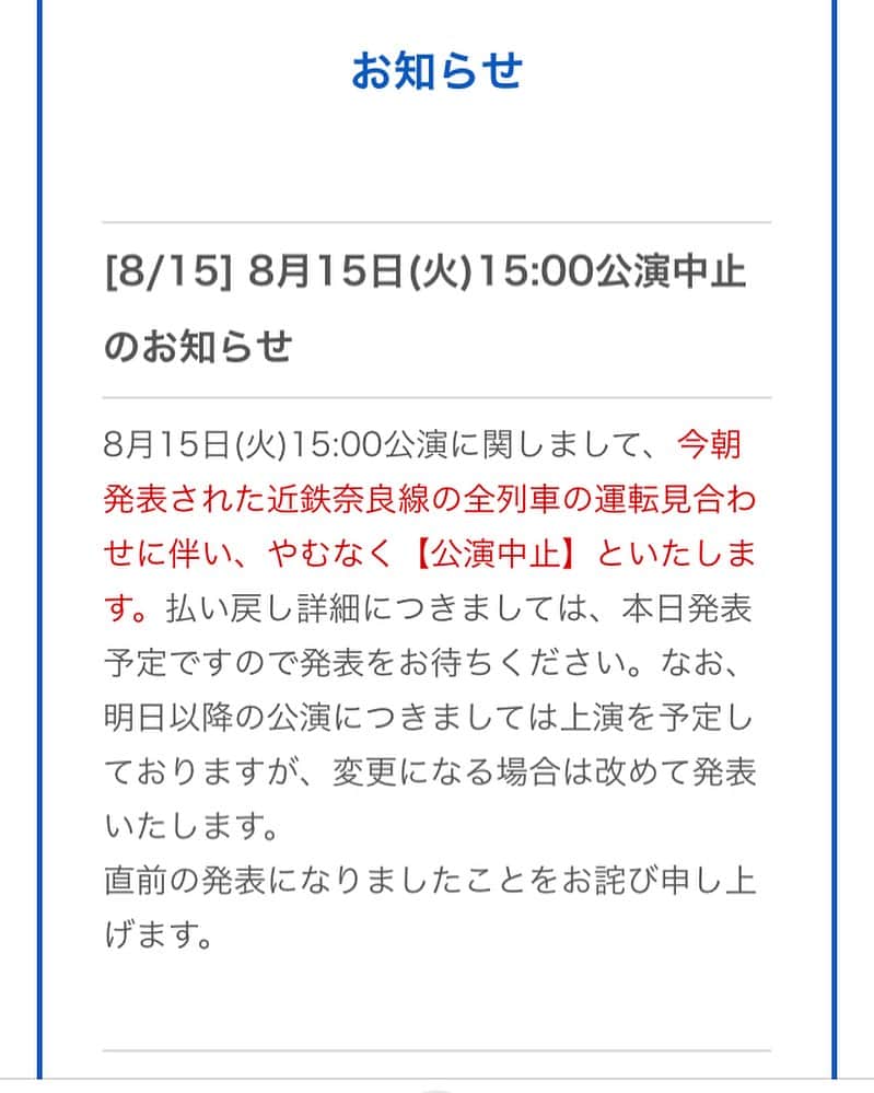 松田洋治のインスタグラム：「「少女都市からの呼び声」大阪公演　残念ながら中止となってしまいました。ご観劇予定の皆様、申し訳ございません。詳細はhttps://kyodo-osaka.co.jp/search/detail/6711をご参照下さい。」