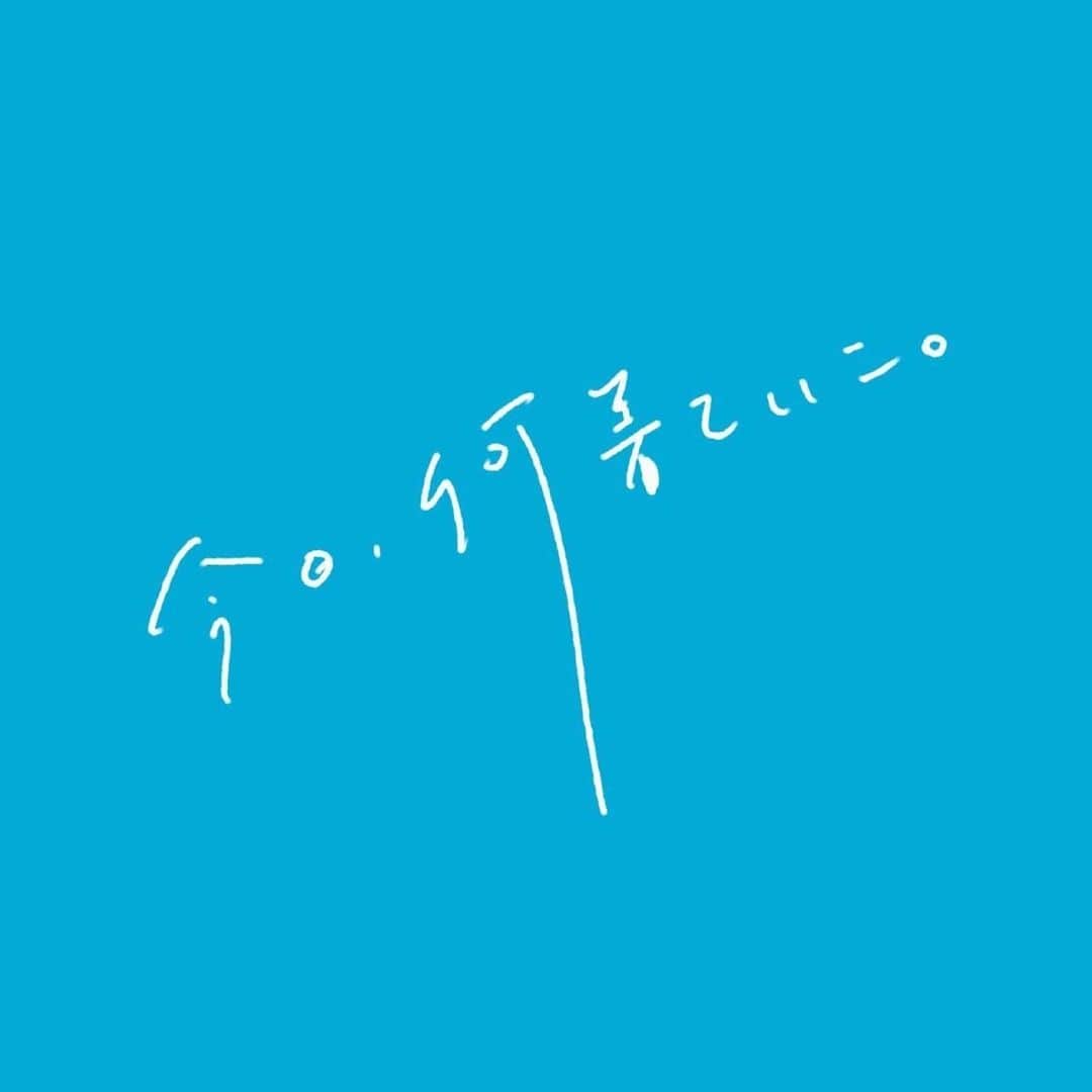 色田のインスタグラム：「私の書く文字もかわいい  #illustrator #イラストレーター」