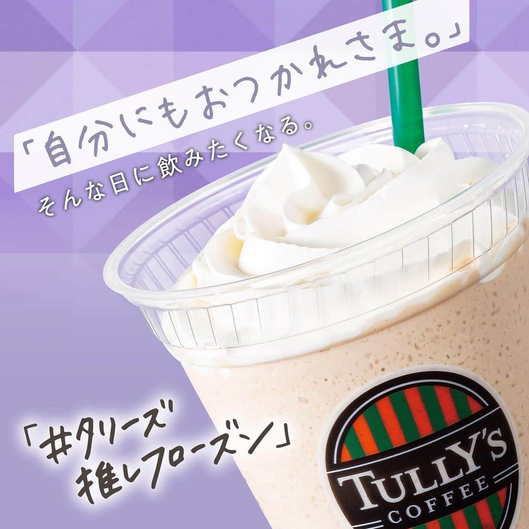 タリーズコーヒーのインスタグラム