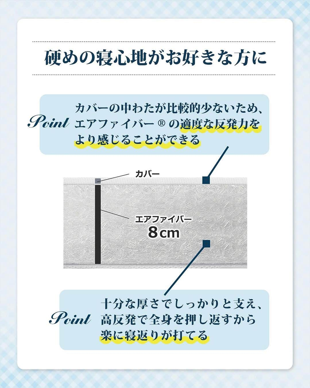 エアウィーヴ( airweave )さんのインスタグラム写真 - (エアウィーヴ( airweave )Instagram)「✎＿＿＿＿＿＿＿＿＿＿＿＿＿＿   商品の紹介「エアウィーヴ スマート Z01」…🌙  夏の快眠フェア開催中！ 期間中、マットレスの配送設置が無料に！  このアカウントでは 🔖 睡眠環境をより良くするお役立ち情報の発信 🔖 SNSだからこそできる“わかりやすい”商品紹介 を行っていきます♪  いいね・シェア・コメント大歓迎です✨ 気になった投稿は画像右下のマークから保存しておくと便利ですよ☺️  プロフィール欄リンクのホームページにて 商品のより詳しい内容を紹介中！  是非、チェックしてみてください！  ⬇️⬇️⬇️ https://airweave.jp/  ✎＿＿＿＿＿＿＿＿＿＿＿＿＿＿  #エアウィーヴ #airweave #QOL向上 #寝室 #寝室インテリア #マットレス #マットレスパッド #マットレス選び #高反発 #高反発マットレス #睡眠改善 #ベッドルーム #熟睡 #睡眠の質 #肩こり解消 #肩こり改善 #腰痛改善 #腰痛解消 #三つ折りマットレス」8月18日 19時00分 - airweave