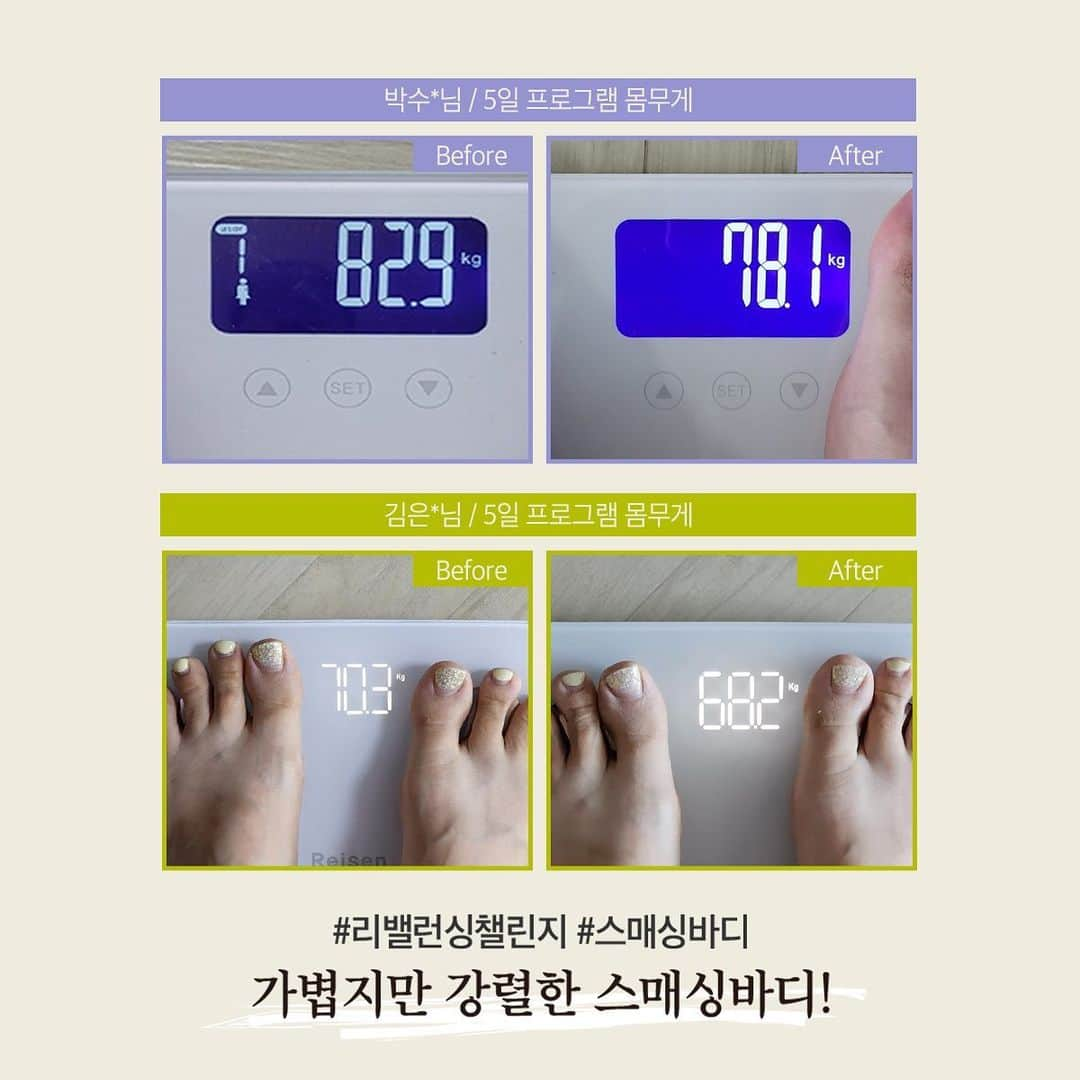 カヒ さんのインスタグラム写真 - (カヒ Instagram)「내일 오픈하는 스매싱바디⚡️  5일 디톡스 후에 느껴지는 몸의 상태는 진짜 다시 태어난 기분이구요 중요한건 디톡스 후에 관리로 인하여 체질개선이 되고 피부가 굉장히 맑아진다는점 꼭 알아주세요 자기 몸을 생각하고 아낀다는것. 아무거나 몸에 넣지 않는것. 정말 중요한것 같아요 (가끔 과자 퍼먹는 저애요 😭)  365일 매일을 타이트하게 살순 없는것이 사실 이라서 디톡스  후에 평소에 조금만 신경써서 아침대용이나 저녁 대용으로 스매싱바디 하시면 정말 달라지는걸 바로 느끼실꺼에요  여러분 우리 자기 자신을 제일 사랑해야하는거 알죠?? 모두 … 따랑해요❤️  내일 오픈해요!! 화이팅!! ‼️배송은 21일부터에요‼️  #스매싱바디 #디톡스프로그램 #디톡스  #다이어트 #유지어터 #체질개선 #믿구가」8月15日 11時18分 - kahi_korea