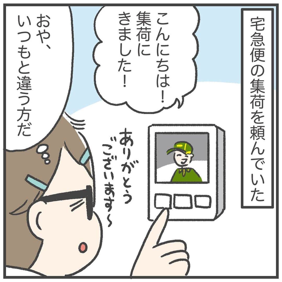 あきばさやかのインスタグラム：「コミュ力高めのお兄さん… 部屋着&すっぴんでぼさぼさの私にさわやかな風をありがとう…！！😂 ⁡ あまりの不意打ちに「あ…あ…あわわ…」とカオナシのような反応をしかできず申し訳ない… ⁡ #育児漫画 #5歳 #1歳 #育児マンガ #子育て絵日記 #育児絵日記 #絵日記 #育児記録 #イラストエッセイ #育児日記 #ライブドア公式ブロガー」