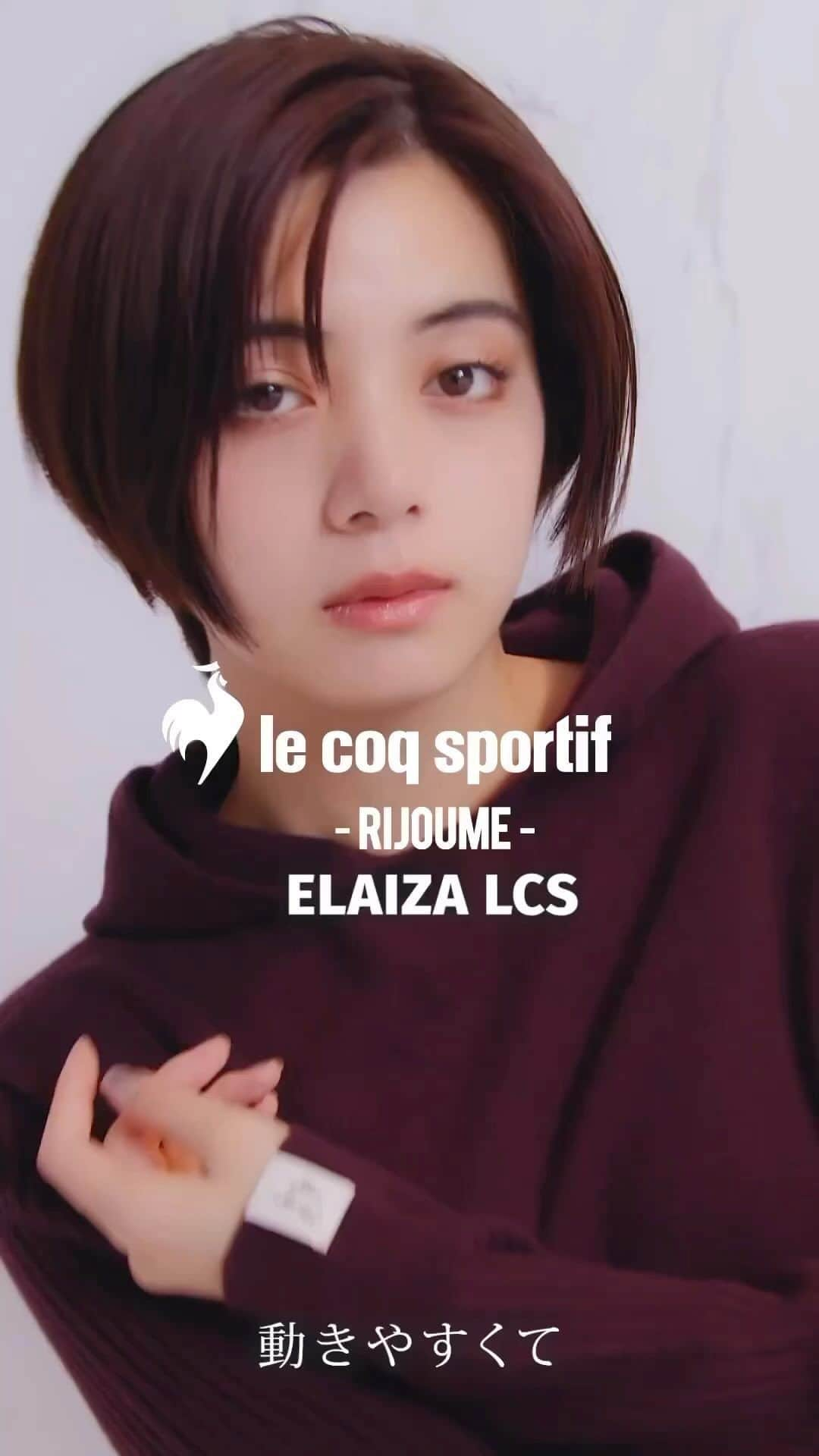 池田エライザのインスタグラム：「#Repost @lecoqsportif_japan ・・・ Elaiza Ikeda Special Collaboration  2023 Fall & Winter  #elaizalcs   2023.08.15（Tue）コラボレーションアイテムが発売決定！  フーディーはユニセックスのM / Lサイズ展開。  ルコックスポルティフLimited Shopとデサントストアオンラインにて限定発売をスタート！  ———————————————————————————————————————————— ■エライザさんサイングッズ プレゼントキャンペーン！  期間限定Limited Shopにて、エライザさんとのコラボアイテムを 【2点かつ1万円以上】ご購入いただいたお客様に、 抽選で3名様にお客様の名前入りサイングッズをプレゼント！  応募方法：購入後2点をインスタグラムにアップ 　　　　（Limited Shopノベルティの赤キャンドルも一緒に投稿してください。） 　　　　　タグ付け（ #ルコック #ルコックスポルティフ ＃EZキャンペーンATR ）をお願いします。 　　　　　 　　　　　当選者にはDMでご連絡いたします。 　　　　　※サイン入りグッズは9月以降のお渡しとなります旨、ご了承ください。  投稿期間：8/15（火）～8/31（木）23:59 ————————————————————————————————————————————  ■開催概要 ルコックスポルティフ Limited Shop ＠アトレ恵比寿本館4階フォンテーヌテラス  開催期間：2023年8月15日（火）～8月29日（火） 　　　　　※21日（月）アトレ恵比寿休館日  場所　　：アトレ恵比寿本館4階フォンテーヌテラス  住所　　：東京都渋谷区恵比寿南１丁目５−５  営業時間：10:00～21:00  問合せ先：デサントジャパンお客様相談室　0120‐46‐0310  ※受付時間：土日・祝日を除く　9:00～17:00   ルコックスポルティフ Limited Shop ＠アトレ恵比寿本館4階フォンテーヌテラス では試着も可能！  #ルコックスポルティフ #lecoqsportif #ルコック #lecoq #ルコックコーデ #スポーツウェア  #スポーツコーデ #スポーツウェアコーデ #スポーツウェアブランド  #池田エライザ #ikedaelaiza #elaizaikeda #elaiza #elaiza_ikd」