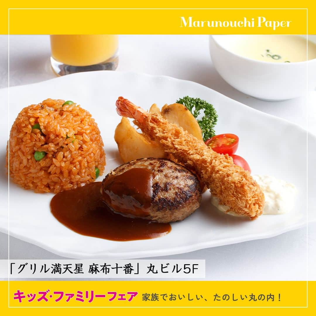 Marunouchi Paperのインスタグラム