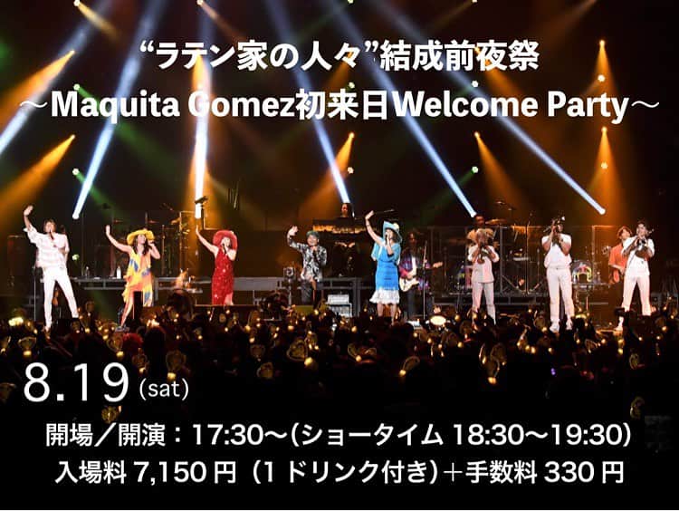 大黒摩季のインスタグラム：「8月19日(土)「ラテン家の人々」結成前夜祭で、Maquita Gomez初来日を記念に残そう♪  ショータイム終わりに出演者とご来場の皆様一緒の記念撮影タイムをご用意❣️  ラテン家の人々結成メンバーの記念写真を残して思い出を作りましょう☆  めっちゃ熱いラティーノDJ @latinsamurai_  もDJタイムに盛り上げますよー♪❤️❤️❤️  https://www.m-drive.net/events/4574  Nos vemos en @bank30tokyo  19 de Agosto ❣️❣️❣️  @makiohguro  @toumarose_official  @norasuzuki  @bank30tokyo  @latinsamurai_」