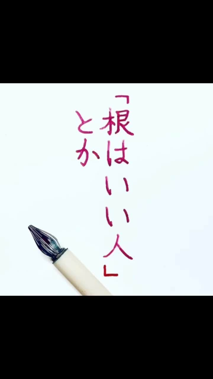 NAOのインスタグラム：「#testosterone さんの言葉 ＊ ＊ ＊ ＊ ＊  #楷書 #筋トレ  #漢字 #筋トレ最高  #楽しい　#嫌い #人生　#嫌われる勇気  #大切 #他人 #好きな人  #ダンベル #ツイッター  #名言  #手書き #手書きツイート  #手書きpost  #手書き文字  #美文字  #japanesecalligraphy  #japanesestyle  #心に響く言葉  #格言 #言葉の力  #ガラスペン新調 #ペン字  #文房具  #字を書くのも見るのも好き #万年筆」