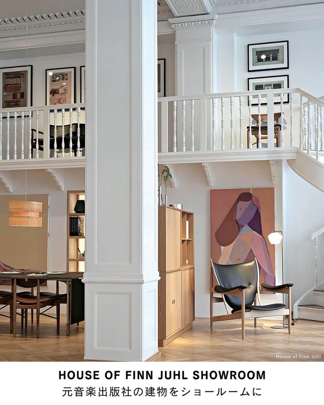 ELLE DECOR JAPANさんのインスタグラム写真 - (ELLE DECOR JAPANInstagram)「北欧随一のデザイン都市 ...