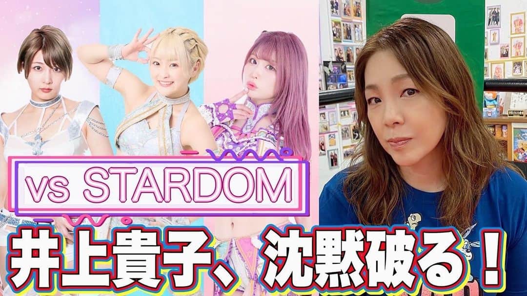 井上貴子のインスタグラム：「いよいよ週末  スターダム参戦です  2023年8月19日（土） 東京・大田区総合体育館 FC有料会員先行入場3:00PM／開場3:45PM 試合開始4:30PM  本日19時（20時に変更） 貴子ちゃんちゅーぶ更新  よろしくお願い致します  Happyで^ ^  プロフィール画面に記載のURLより 通販サイト「神取屋」に飛べます^ ^  #井上貴子  #LLPWX #大谷くんがんばれ #女子プロレス #デビュー35周年 #貴子ちゃんちゅーぶ #スターダム #正直に話しました #haoming  #https://www.youtube.com/c/takacoinoue  #cacatocacat #LLPWX通販サイト神取屋 #感謝」