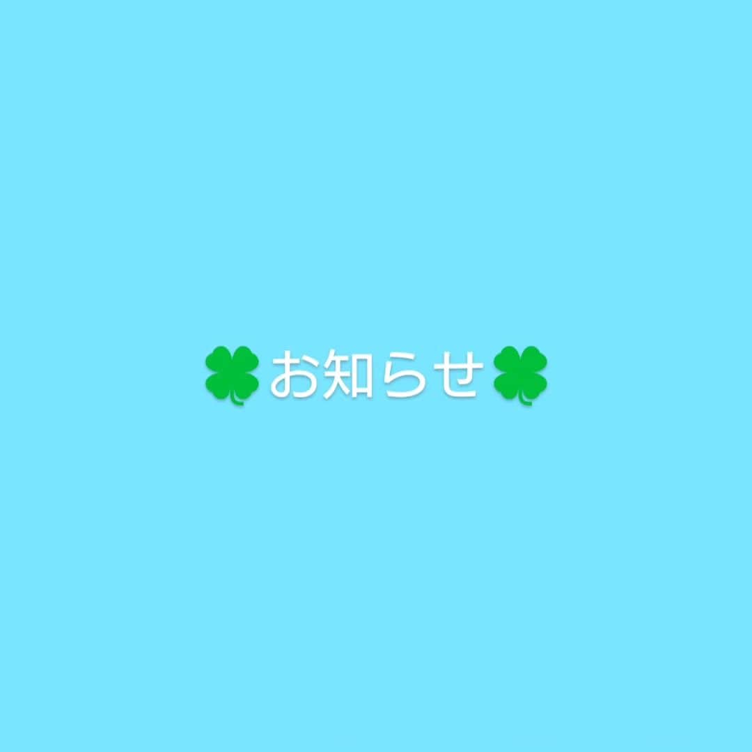 星奈優里さんのインスタグラム写真 - (星奈優里Instagram)「公演のご案内をお送りさせて頂いている皆様にお知らせがございます。  このインスタのトップからブログに入ってご覧ください🍀」8月15日 16時19分 - yuri_hoshina