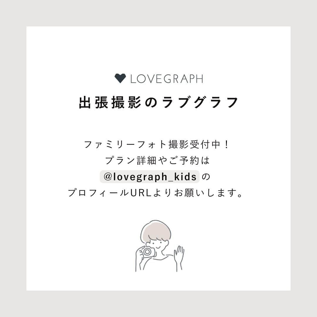 Lovegraph_Kids ラブグラフキッズさんのインスタグラム写真 - (Lovegraph_Kids ラブグラフキッズInstagram)「お家でハーフバースデー撮影🏠👶🏻 ㅤㅤㅤ ママさんより🎀 「息子のペースに合わせて撮影していただいて 楽しい時間を過ごすことができました✨ ハーフバースデーの記念に 素敵な写真を撮っていただいてよかったです☺️ ありがとうございました！！」 ㅤㅤㅤㅤㅤㅤ ୨୧┈┈┈┈୨୧ ㅤㅤㅤ Lovegraphは出張撮影サービスです📸お誕生日や七五三、日常フォトなどさまざまなシーンをプロのカメラマンが撮影いたします☺️ ㅤㅤㅤ 撮影プランや料金詳細は @lovegraph_kids のプロフィールURLをご確認ください🌼 ㅤㅤㅤ ୨୧┈┈┈┈୨୧ ㅤㅤㅤ #ラブグラフ #Lovegraph #幸せな瞬間をもっと世界に #出張カメラマン #子どものいる暮らし #ロケーションフォト #誕生日フォト #出張カメラマン  #ハーフバースデー #ハーフバースデーフォト #生後6ヶ月」8月15日 21時30分 - lovegraph_kids