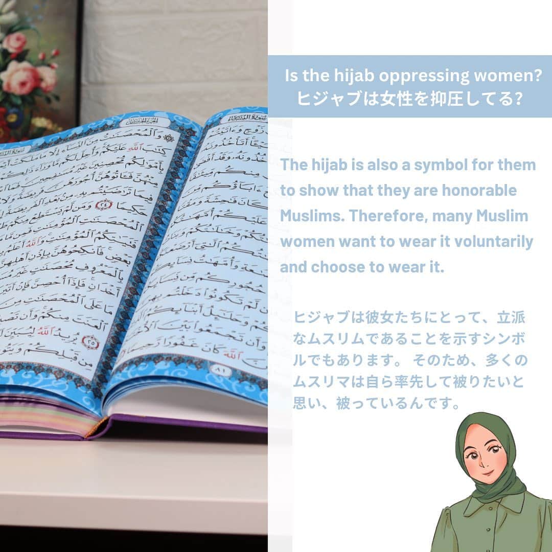 sunaさんのインスタグラム写真 - (sunaInstagram)「Why muslimah is wearing Hijab? なんでムスリマは頭にスカーフをかぶるの？ . . 〈Japanese〉 イスラム教徒の女性がつけてるHijabってありますよね。彼女たちがどうしてHijabをつけているのか知っていますか？  イスラム教の教えでは、女性の髪は性的で美しいものとされています。  また、女性は美しいものを家族以外の男性に見せてはいけないと教えられているからなんです。  ムスリマはHijabで髪を隠す必要がありますが、実際には髪だけではなく、肌も同様に見せてはいけない決まりです。  よく、ヒジャブは女性を抑圧しているといわれますが、実際には多くのムスリマが自ら進んでヒジャブを身につけています。  その理由は、ヒジャブは女性を抑圧するのではなく守るための物だからです。  女性を性的に判断すること、扱うことから守る役割があります。  ヒジャブをつける事で自由にオシャレが出来ないんじゃない？と思う人も多いですよね。  ヒジャブをつける事で出来なくなるファッションがあります。  例えば、ヘアアレンジは出来ませんね。ポニーテールしたりお団子したり、パーマしたりは出来なくなります。  一方でヒジャブを使った新しいファッションを楽しむことは出来ます。 ヒジャブの色や柄を変えたり、巻き方を工夫したり、ヒジャブ用アクセサリーもあります。  これまでのお洒落はできないのですが、違う方法でお洒落をする事ができますよ✨  〈English〉 In Islamic teachings, a woman's hair is considered to be sexual and beautiful. Additionally, women are instructed not to show beautiful things to men outside of their family.  Muslim women need to conceal their hair with a Hijab, but in reality, there are rules against showing not just hair, but also skin to unrelated men.  While the Hijab is often criticized for oppressing women, many Muslim women willingly choose to wear it, as it is seen as a means of protection rather than oppression.  Its purpose is to protect women from being judged and treated in a sexual manner.  Some people might wonder if wearing a Hijab limits their ability to be fashionable.  Wearing a Hijab does restrict certain fashion choices, like elaborate hair arrangements such as ponytails, buns, or perms.  However, wearing a Hijab allows for exploring new styles.  You can change the color, pattern, and style of the Hijab, and there are accessories designed for it.  While traditional fashion might be limited, there are different ways to express style ✨ . . #islam  #halalrelationship #alhamdulillah❤  #japanesemuslim   #malaysiatiktok  #muslimmalaysia #malaysian  #malaysia  #malaysiaculture  #japaneseinmalaysia  #japanesemuslimah  #orangjepun  #japanesewife  #igmuslim  #learningislam  #muslimrevert  #revertmuslim  #muslimconvert  #islamic  #hidayah  #japanesemuslimah #fivepillarsofislam  #マレーシア #マレーシア生活  #マレーシア移住  #マレーシア旅行  #マレーシア在住  #ムスリム #イスラム  #イスラム教 #イスラム教徒」8月15日 16時26分 - sofia_muslimjapan