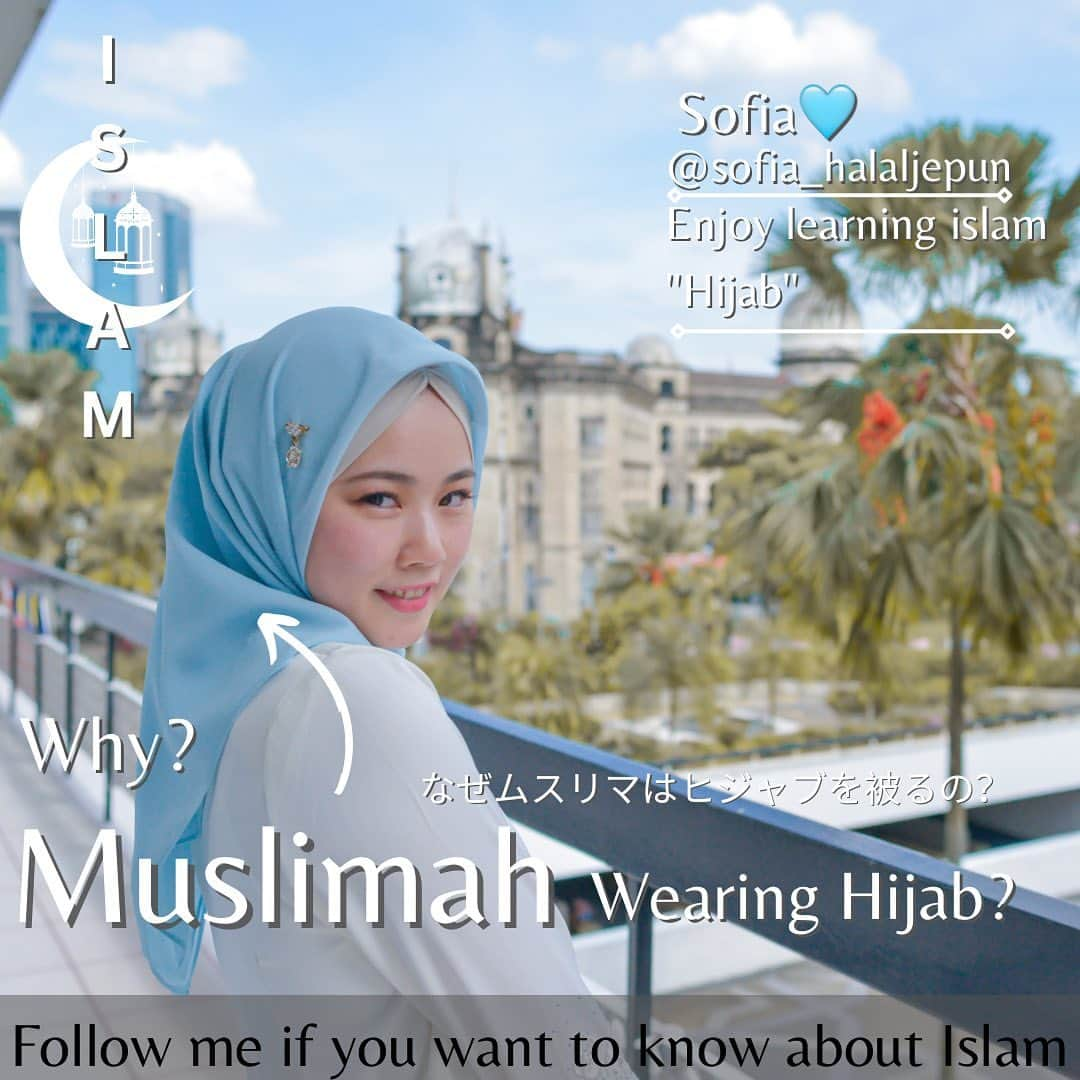 sunaのインスタグラム：「Why muslimah is wearing Hijab? なんでムスリマは頭にスカーフをかぶるの？ . . 〈Japanese〉 イスラム教徒の女性がつけてるHijabってありますよね。彼女たちがどうしてHijabをつけているのか知っていますか？  イスラム教の教えでは、女性の髪は性的で美しいものとされています。  また、女性は美しいものを家族以外の男性に見せてはいけないと教えられているからなんです。  ムスリマはHijabで髪を隠す必要がありますが、実際には髪だけではなく、肌も同様に見せてはいけない決まりです。  よく、ヒジャブは女性を抑圧しているといわれますが、実際には多くのムスリマが自ら進んでヒジャブを身につけています。  その理由は、ヒジャブは女性を抑圧するのではなく守るための物だからです。  女性を性的に判断すること、扱うことから守る役割があります。  ヒジャブをつける事で自由にオシャレが出来ないんじゃない？と思う人も多いですよね。  ヒジャブをつける事で出来なくなるファッションがあります。  例えば、ヘアアレンジは出来ませんね。ポニーテールしたりお団子したり、パーマしたりは出来なくなります。  一方でヒジャブを使った新しいファッションを楽しむことは出来ます。 ヒジャブの色や柄を変えたり、巻き方を工夫したり、ヒジャブ用アクセサリーもあります。  これまでのお洒落はできないのですが、違う方法でお洒落をする事ができますよ✨  〈English〉 In Islamic teachings, a woman's hair is considered to be sexual and beautiful. Additionally, women are instructed not to show beautiful things to men outside of their family.  Muslim women need to conceal their hair with a Hijab, but in reality, there are rules against showing not just hair, but also skin to unrelated men.  While the Hijab is often criticized for oppressing women, many Muslim women willingly choose to wear it, as it is seen as a means of protection rather than oppression.  Its purpose is to protect women from being judged and treated in a sexual manner.  Some people might wonder if wearing a Hijab limits their ability to be fashionable.  Wearing a Hijab does restrict certain fashion choices, like elaborate hair arrangements such as ponytails, buns, or perms.  However, wearing a Hijab allows for exploring new styles.  You can change the color, pattern, and style of the Hijab, and there are accessories designed for it.  While traditional fashion might be limited, there are different ways to express style ✨ . . #islam  #halalrelationship #alhamdulillah❤  #japanesemuslim   #malaysiatiktok  #muslimmalaysia #malaysian  #malaysia  #malaysiaculture  #japaneseinmalaysia  #japanesemuslimah  #orangjepun  #japanesewife  #igmuslim  #learningislam  #muslimrevert  #revertmuslim  #muslimconvert  #islamic  #hidayah  #japanesemuslimah #fivepillarsofislam  #マレーシア #マレーシア生活  #マレーシア移住  #マレーシア旅行  #マレーシア在住  #ムスリム #イスラム  #イスラム教 #イスラム教徒」