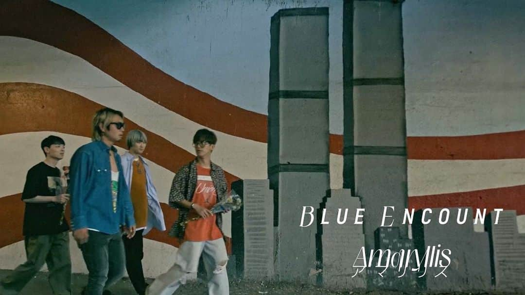 BLUE ENCOUNTのインスタグラム：「. 9/6(水)リリース「アマリリス」初回生産限定盤特典DVD収録のブル散歩 -ニュージャージー編-　のYouTube特別編集版を公開！  ▪︎初回生産限定盤(CD +DVD) 価格：¥1,800（税込） 品番：SECL-2916〜17 ※アニメ絵柄ワイドキャップステッカー付き  -CD- 01. アマリリス 02.ghosted 03.アマリリス（Instrumental） 04.アマリリス（TV size）  -DVD- 01. アマリリス -Music Video- 02. 「MIX MEISEI STORY　〜二度目の夏、空の向こうへ〜」 Opening Non-Credit Movie 03. ブル散歩 -ニュージャージー編-  ▪︎通常盤 価格：¥1,200（税込） 品番：SECL-2918  -CD- 01. アマリリス 02.ghosted  #BLUEENCOUNT  #アマリリス  #ブル散歩  #MIX2」