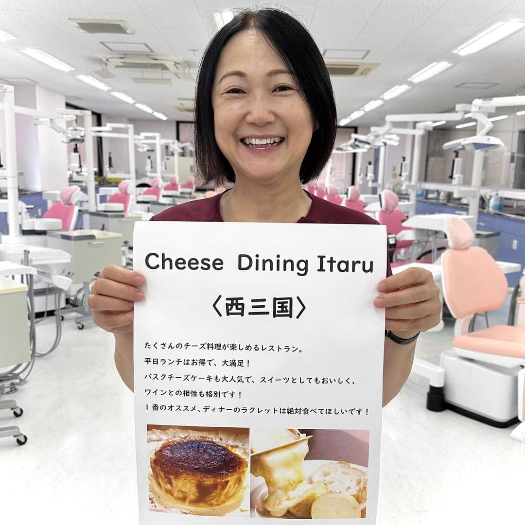 新大阪歯科衛生士専門学校【公式】のインスタグラム：「教職員のオススメの飲食店②  今回オススメしたお店は 先生達のイチオシ飲食店☝️  どのお店もとーっても美味しいので 画像の文章を見て、 名物料理をチェックしてみてね😉✨」