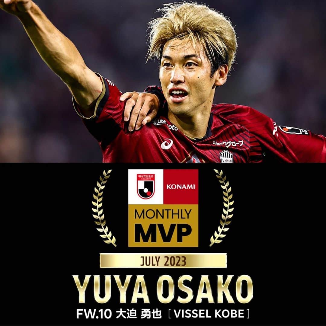 大迫勇也のインスタグラム：「【7月度J1リーグ月間MVP】  5月に続き7月も月間MVPに選出頂きました👍チームメイトに感謝し、もっとチームの勝利に貢献出来るように頑張ります！！  #jリーグ  #MVP #kobe #visselkobe  #神戸 #ヴィッセル神戸」